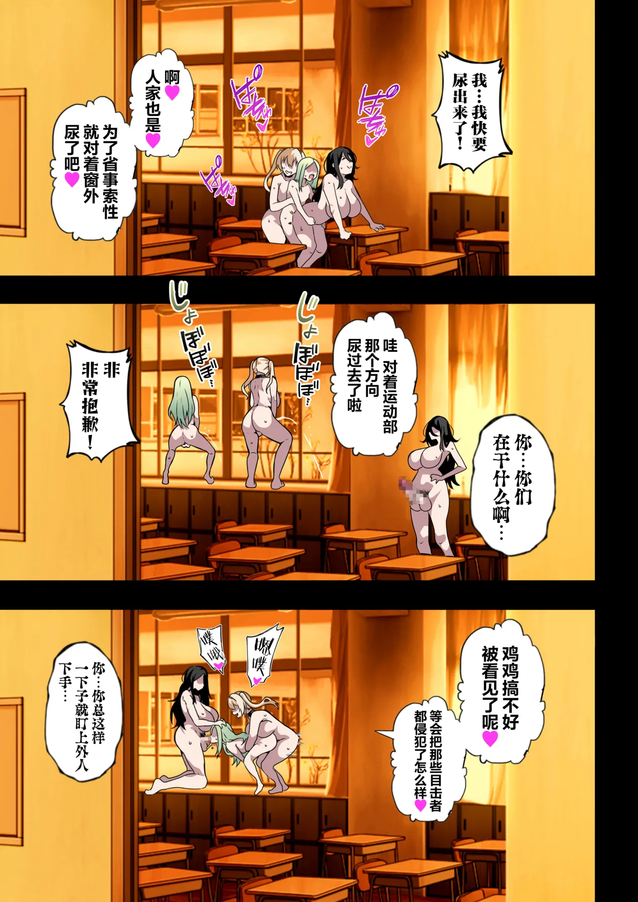 [Kinnikutei (macho.)] Futanari Sisters II (Chinese)[贱兔汉化组] numero di immagine  50