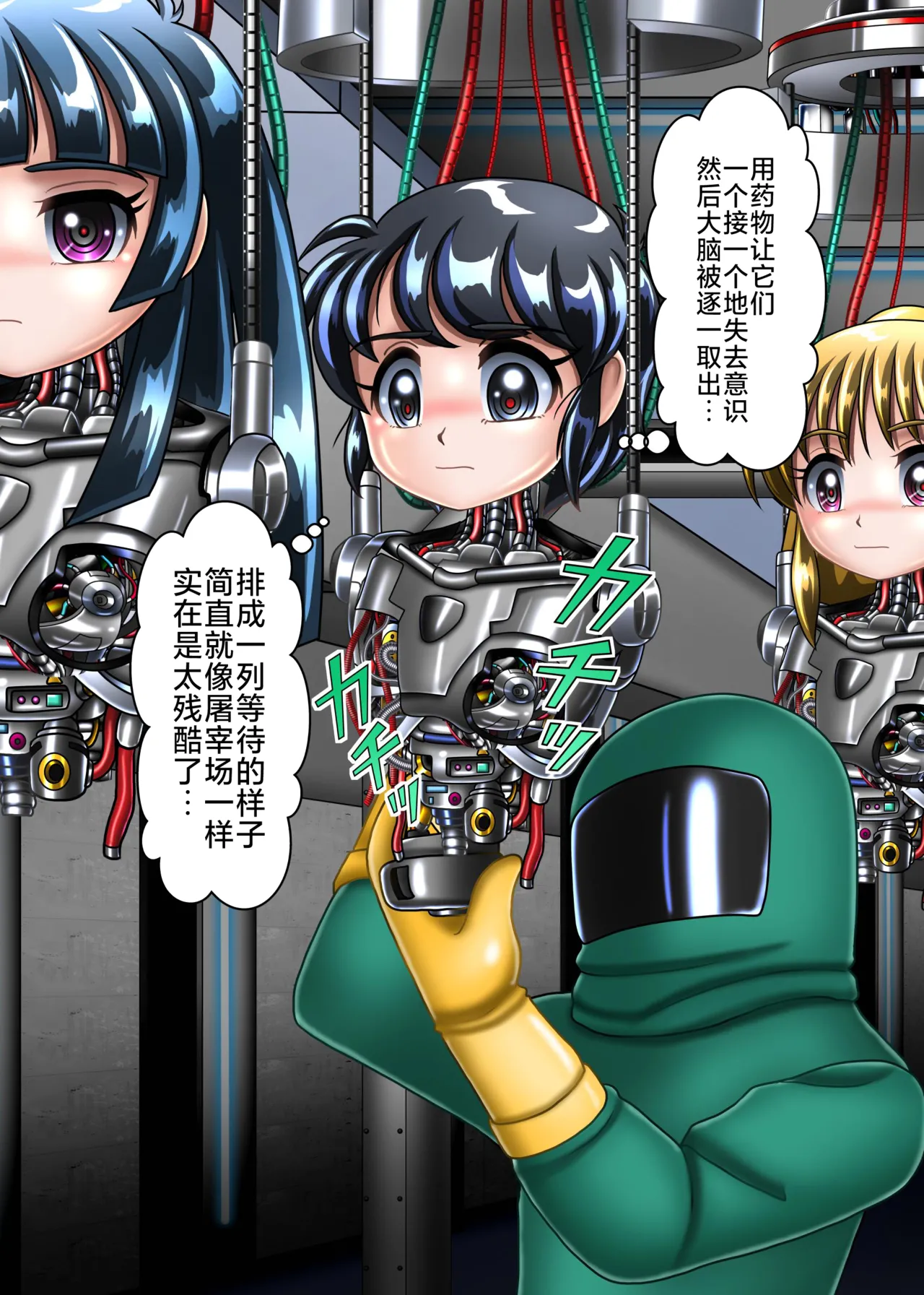 [Cyber F] TS机械人诚 (for 机械人姫奈)[Chinese][垃姬兔个人汉化] [Digital] image number 20