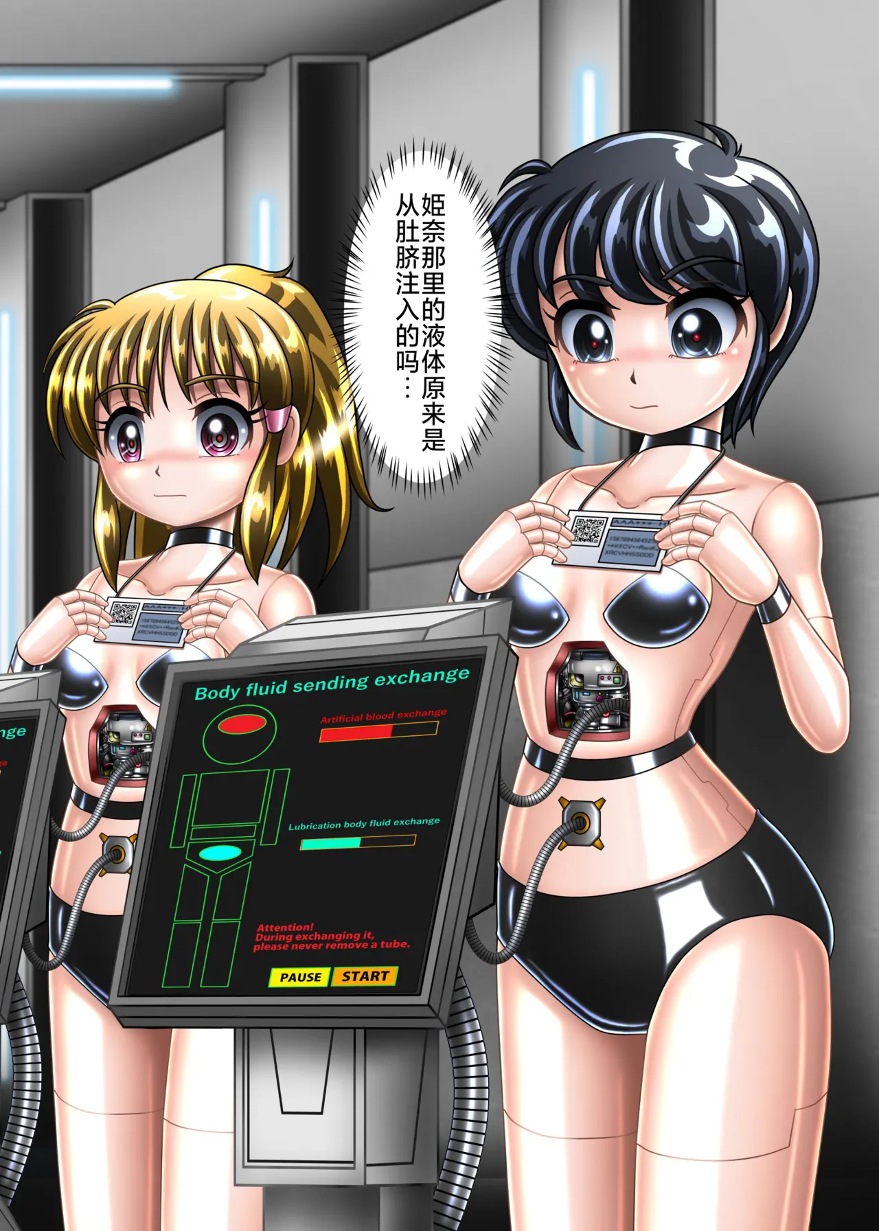 [Cyber F] TS机械人诚 (for 机械人姫奈)[Chinese][垃姬兔个人汉化] [Digital] image number 28