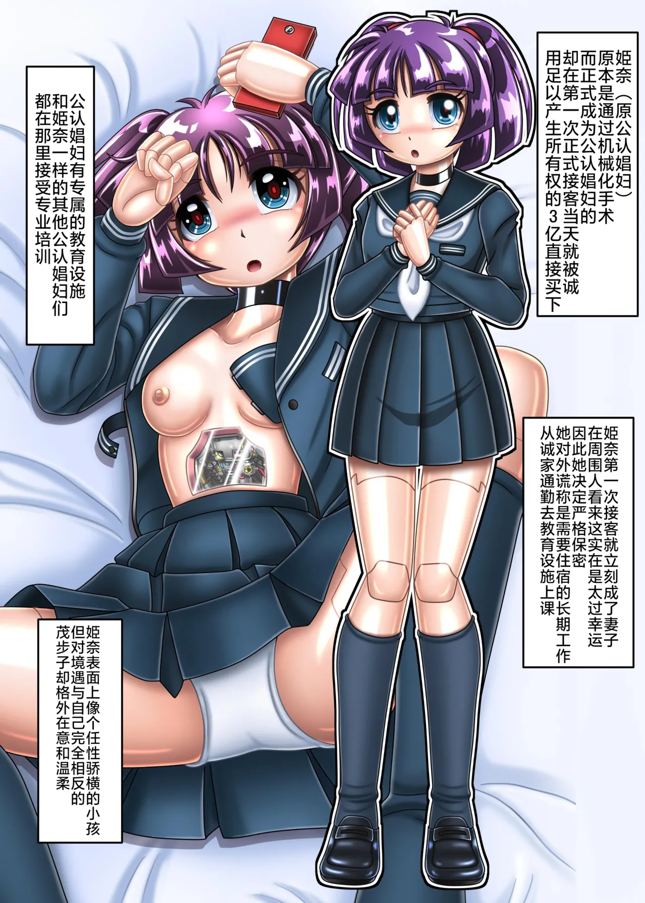 [Cyber F] TS机械人诚 (for 机械人姫奈)[Chinese][垃姬兔个人汉化] [Digital] image number 63