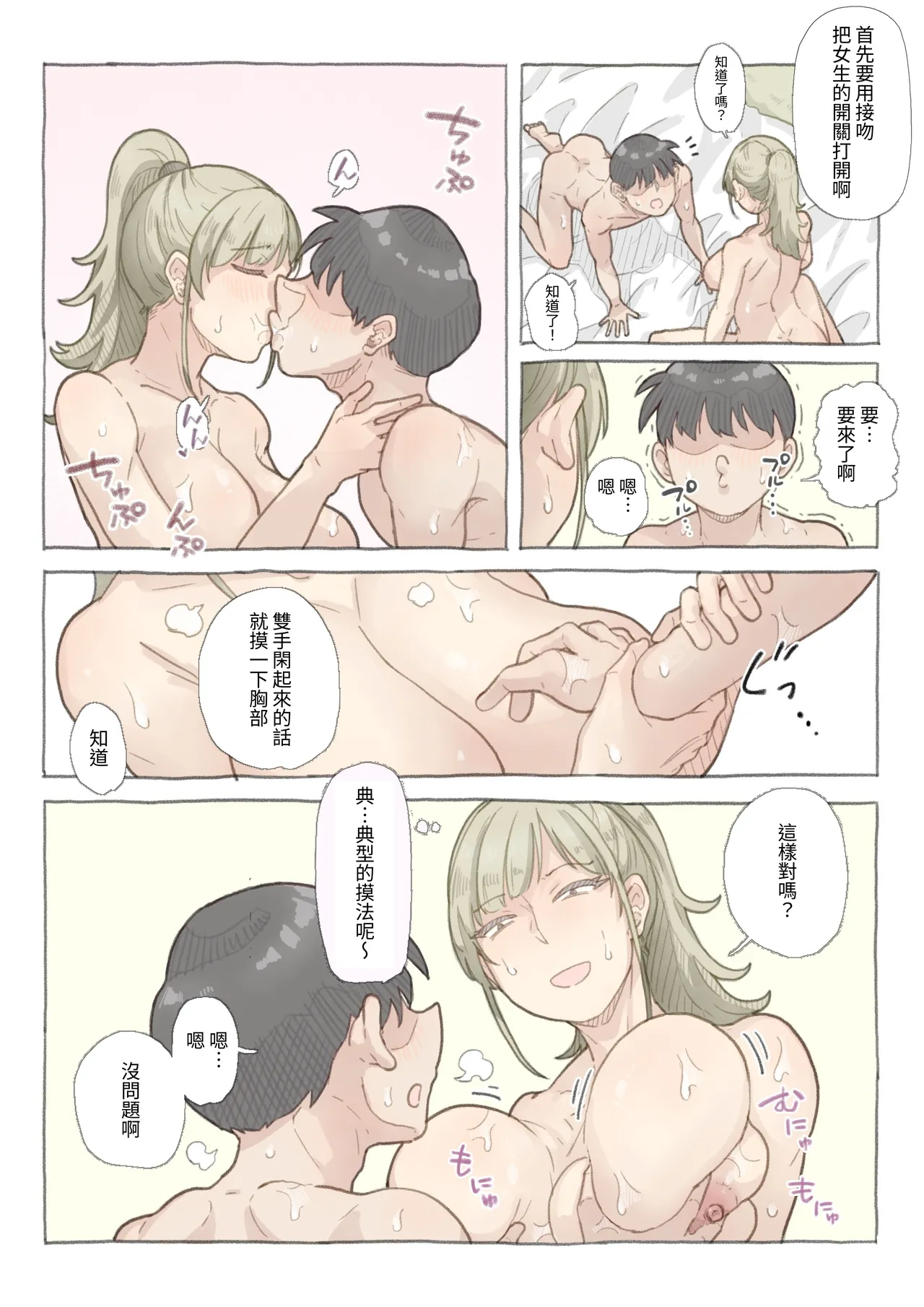 [Nozomi Warabi] Baito-saki no Shimazaki-san｜打工處的島崎小姐 [Chinese] [ロンのロン] Bildnummer 11