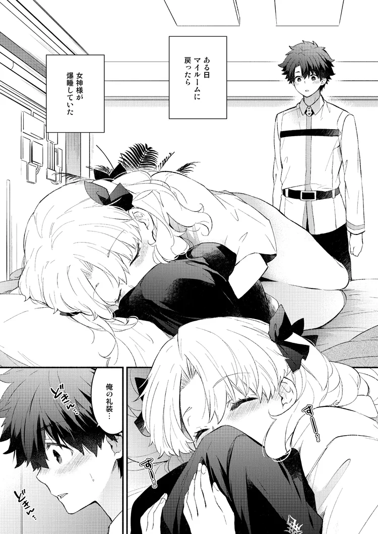 [ Mameshiba[[Staying home alone in my room[ fate grand order ) 图片编号 2