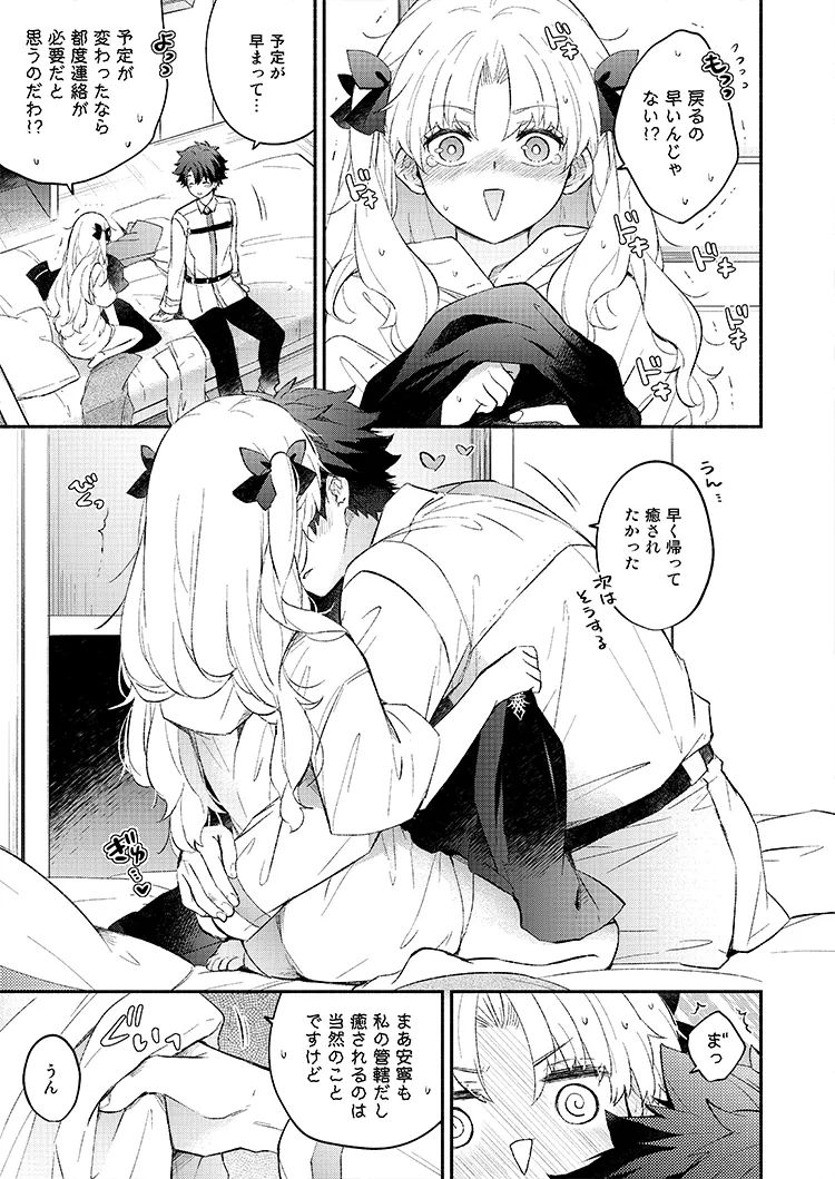 [ Mameshiba[[Staying home alone in my room[ fate grand order ) 图片编号 4