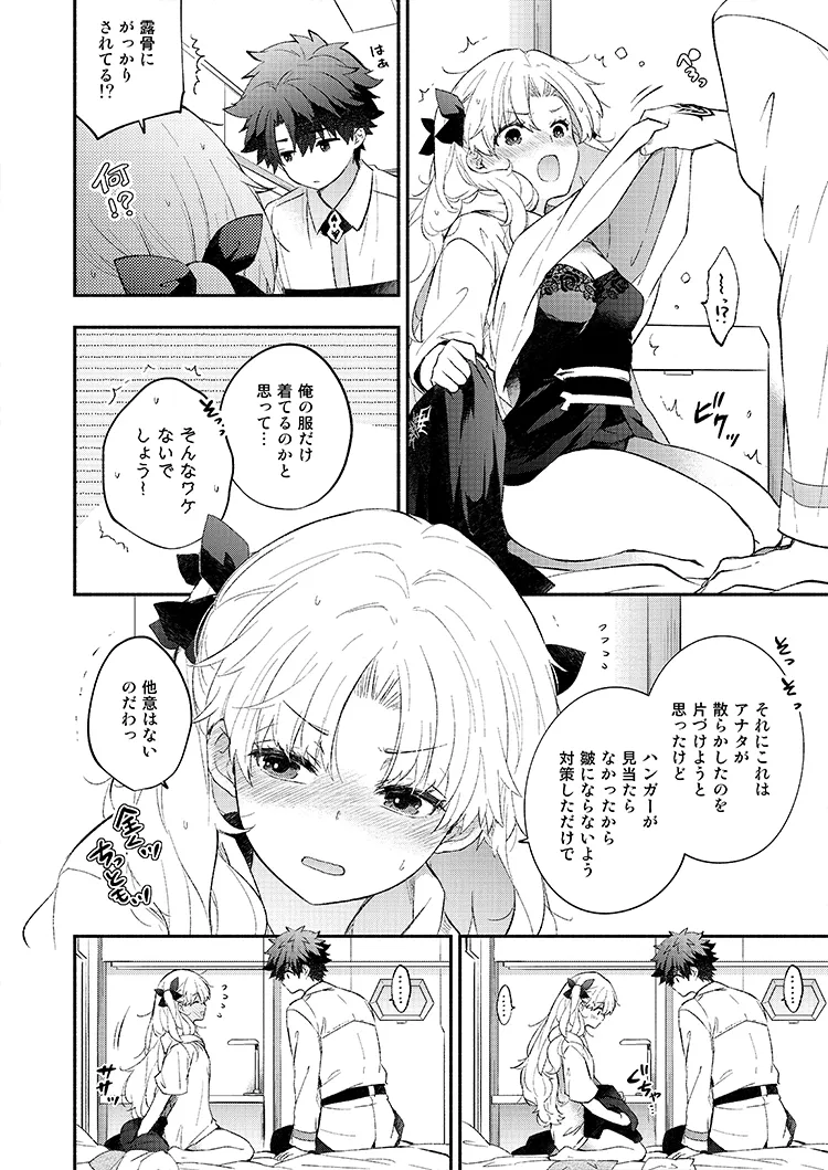 [ Mameshiba[[Staying home alone in my room[ fate grand order ) 图片编号 5
