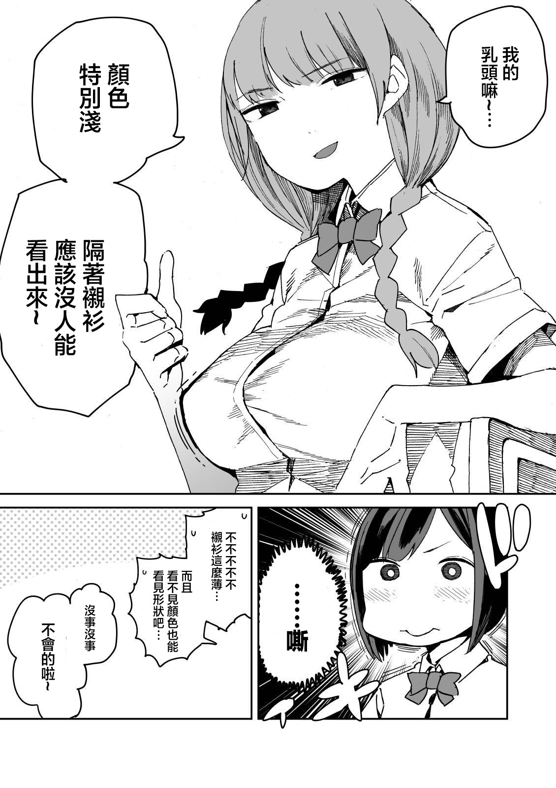 [川崎直孝(ただたか)]诡秘之首 图片编号 4