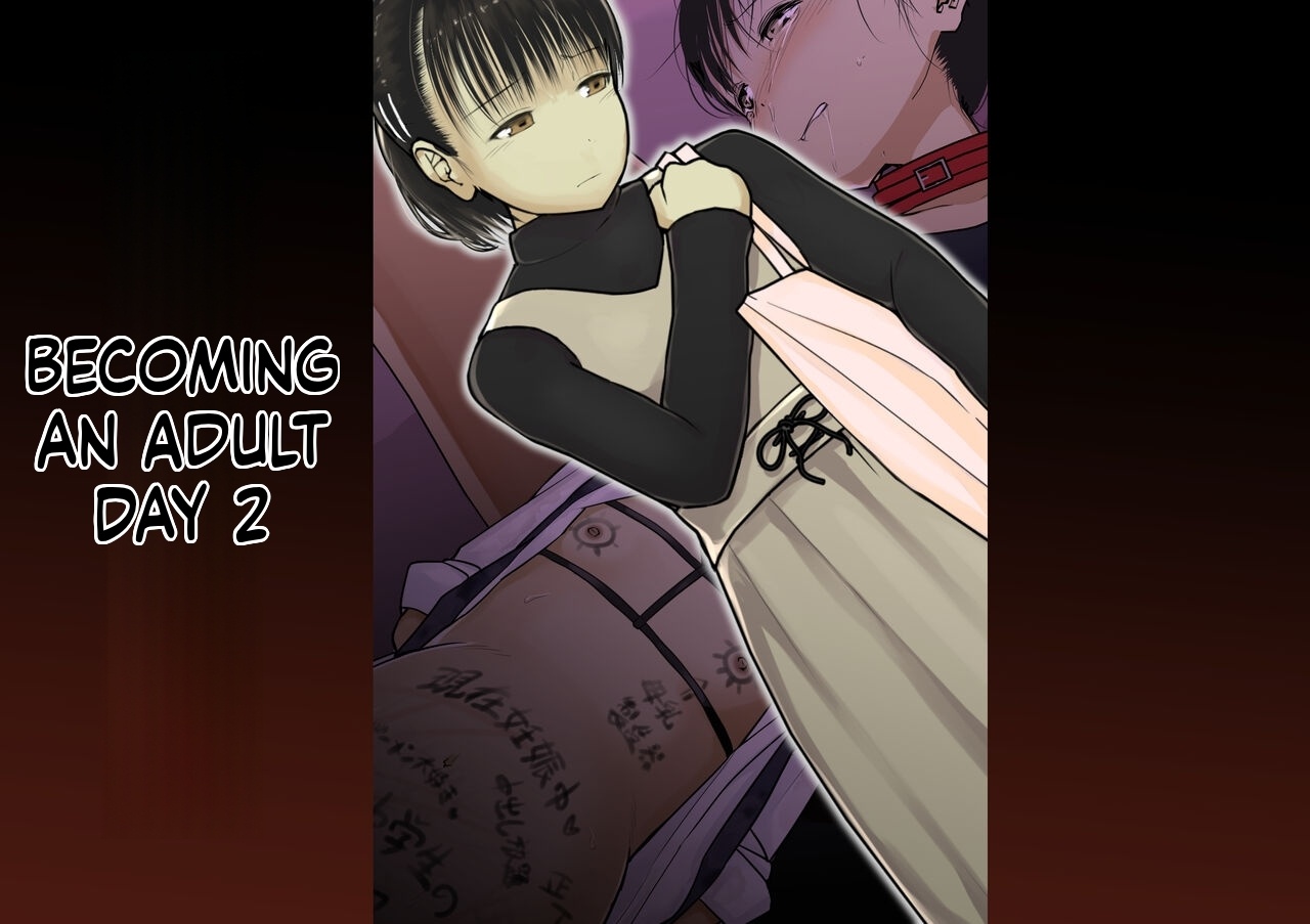 [Tornado] Otona ni Naru Hi 2 [MTL] 画像番号 1