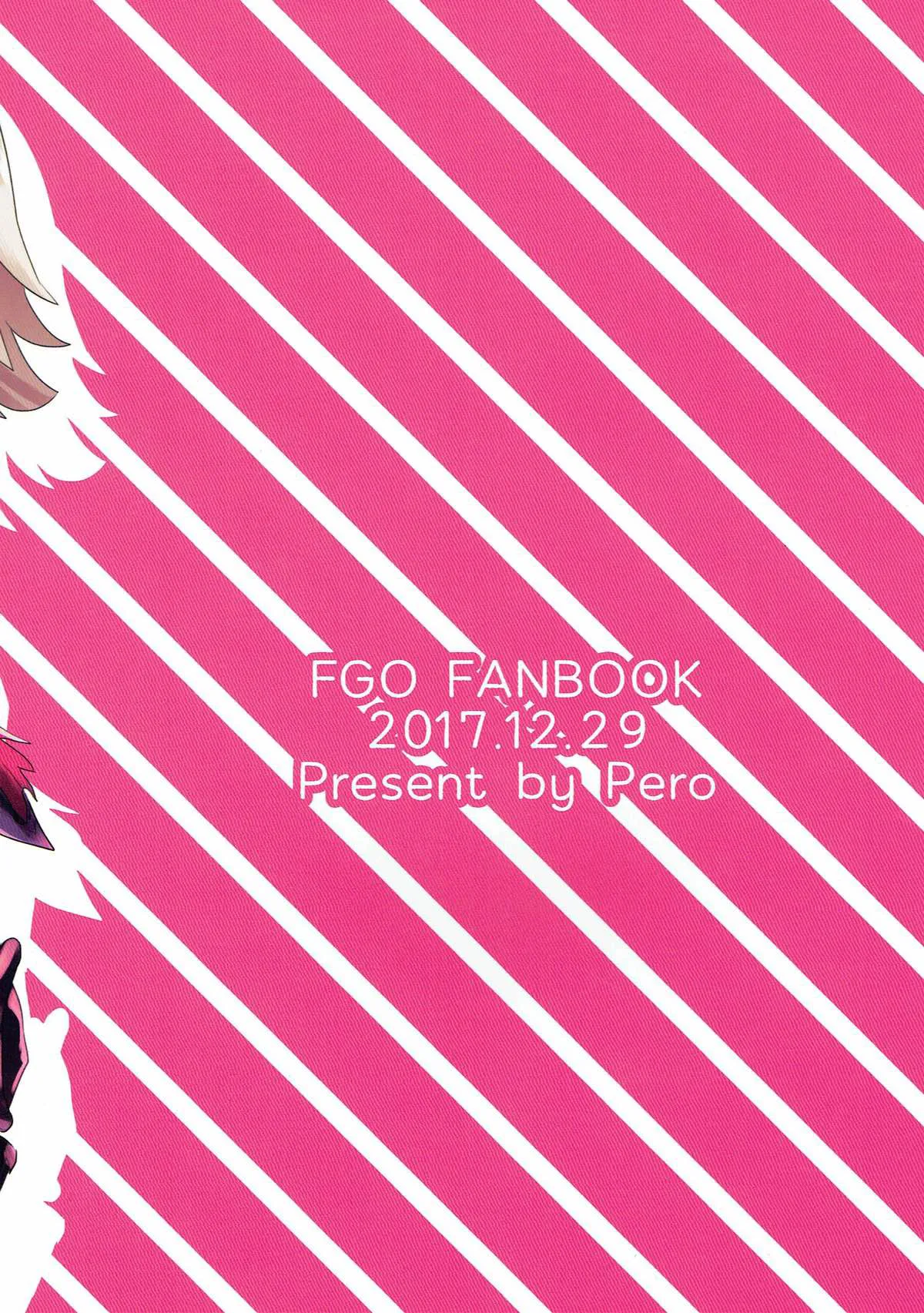 (C93) [Pero (Daga Shikashi)] Alter-chan Nakayoku Naritai (Fate/Grand Order) [Chinese] 29eme image