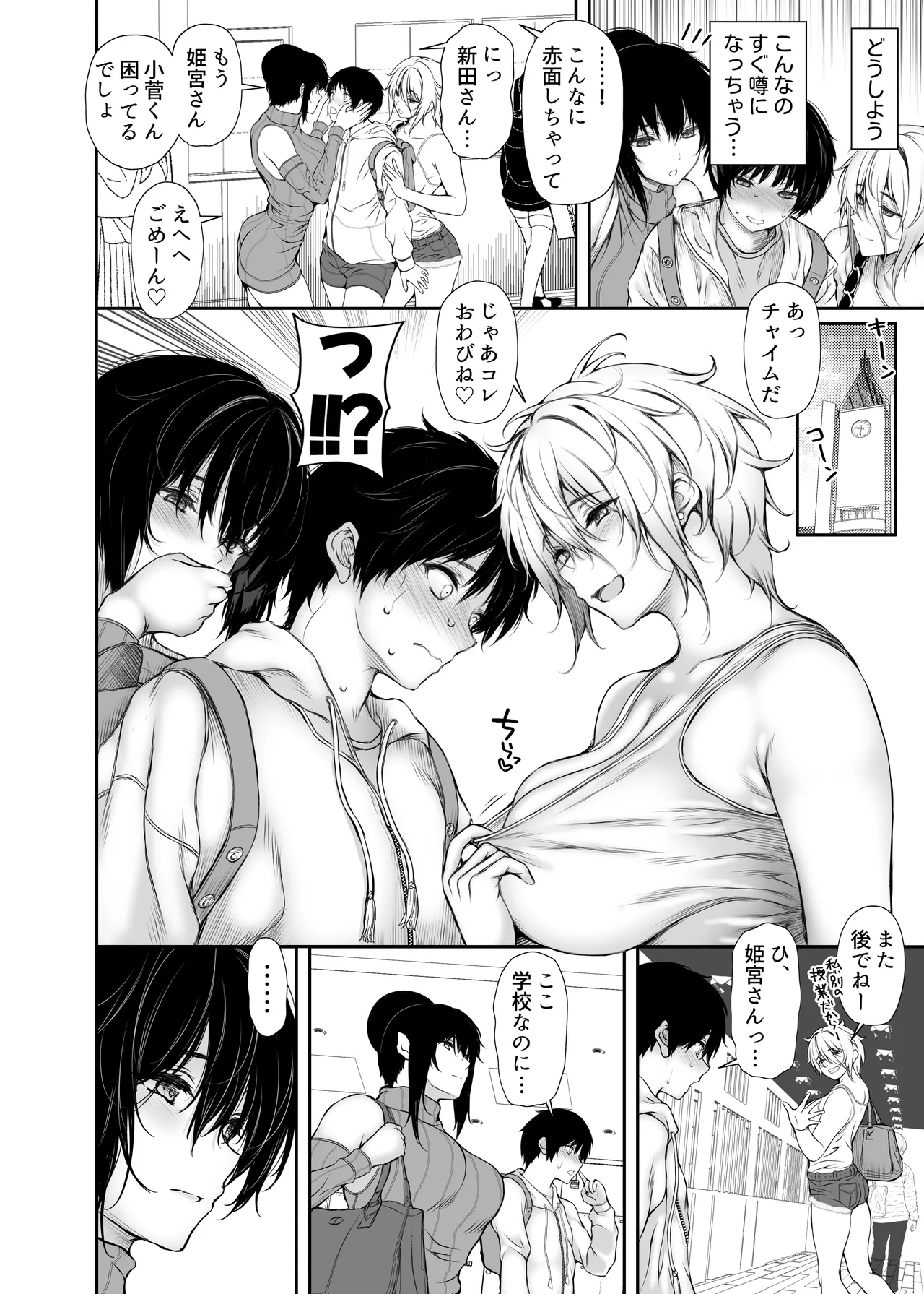 [Santonana (Satou Tomoyuki)] Share House no Seikatsu Rule 4 [Digital] image number 4