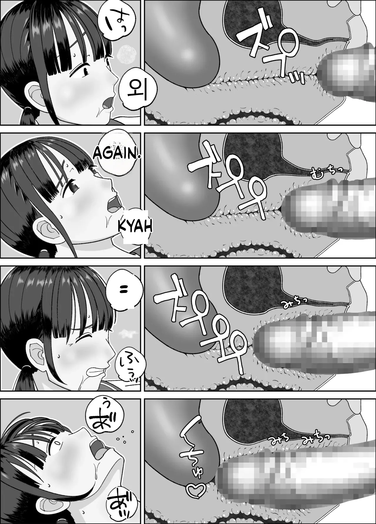 [Kojiraen] 19cm ga Hairu made ~NTR Kakuchou Shidou~ [MTL] 图片编号 45