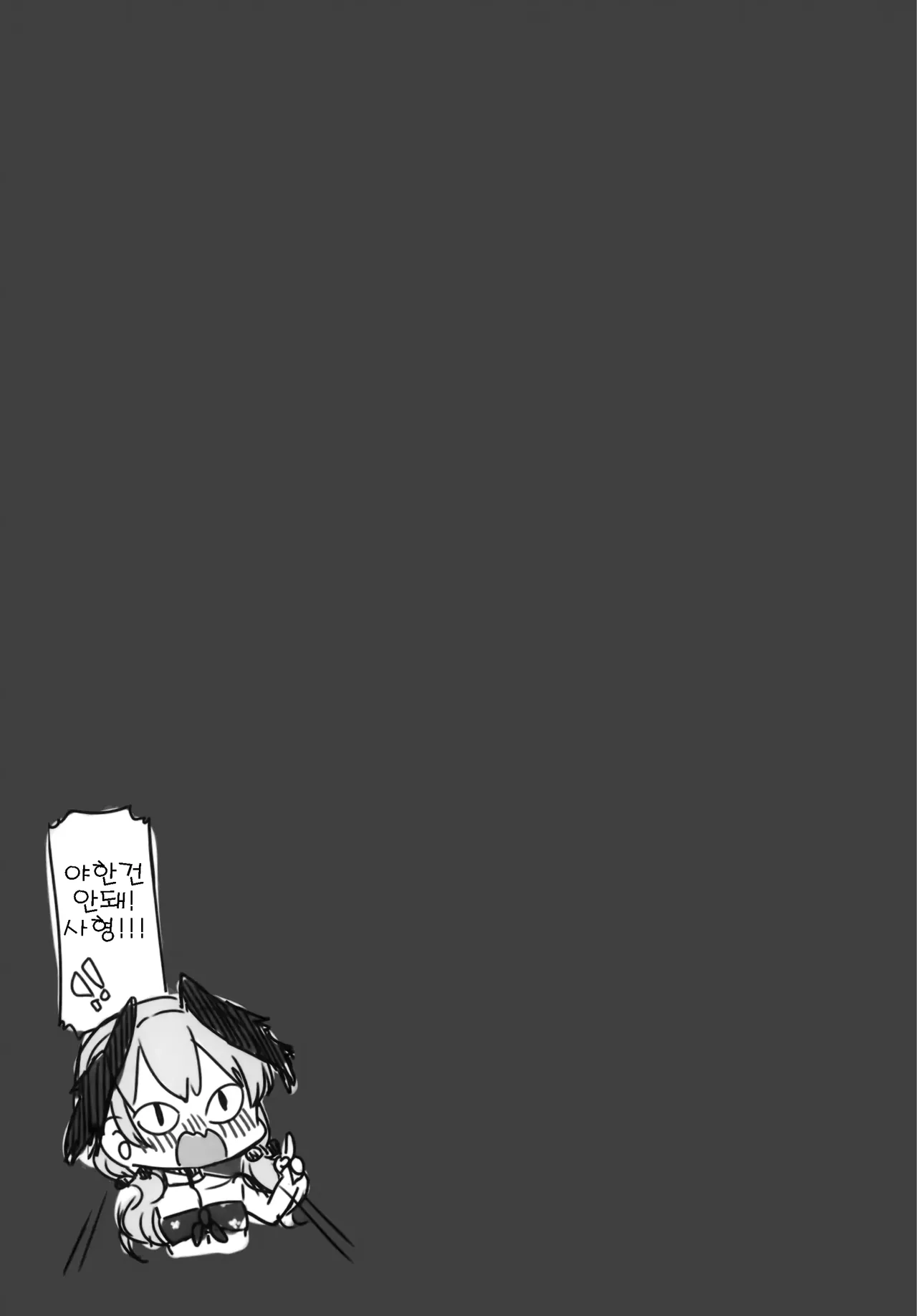 엣찌한 하스미와 변태 선생님+하스미 엉덩이와 아저씨 선생님 numero di immagine  6