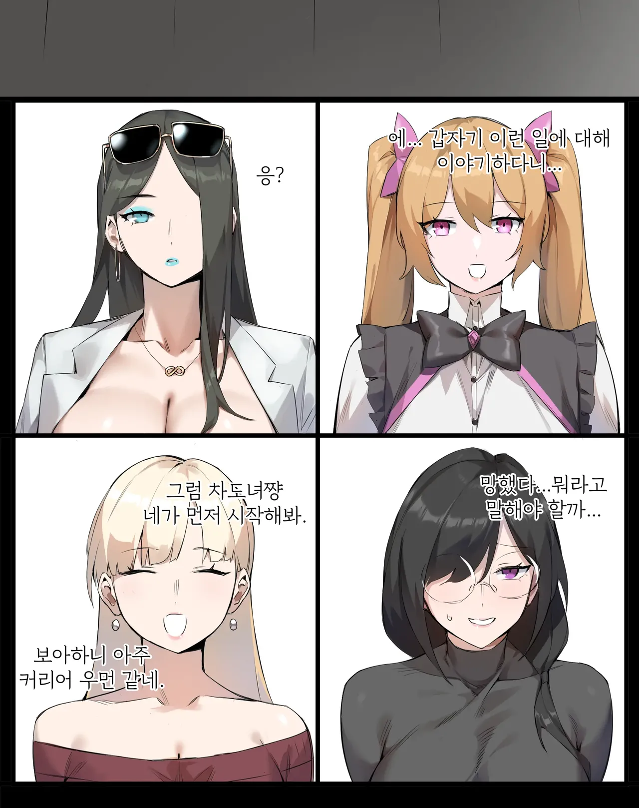 [Dawalixi] Tea Party | 다과회 [Korean] image number 5