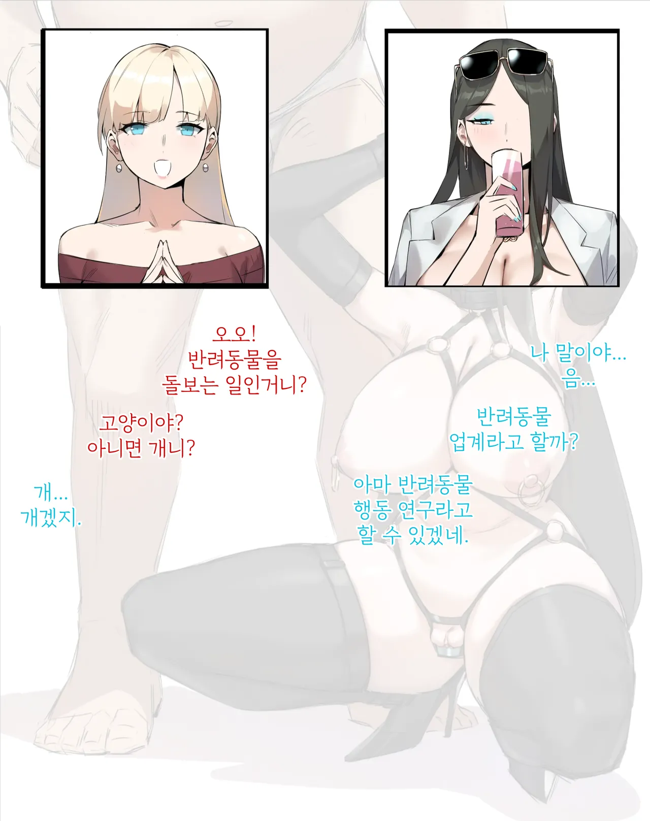 [Dawalixi] Tea Party | 다과회 [Korean] image number 6