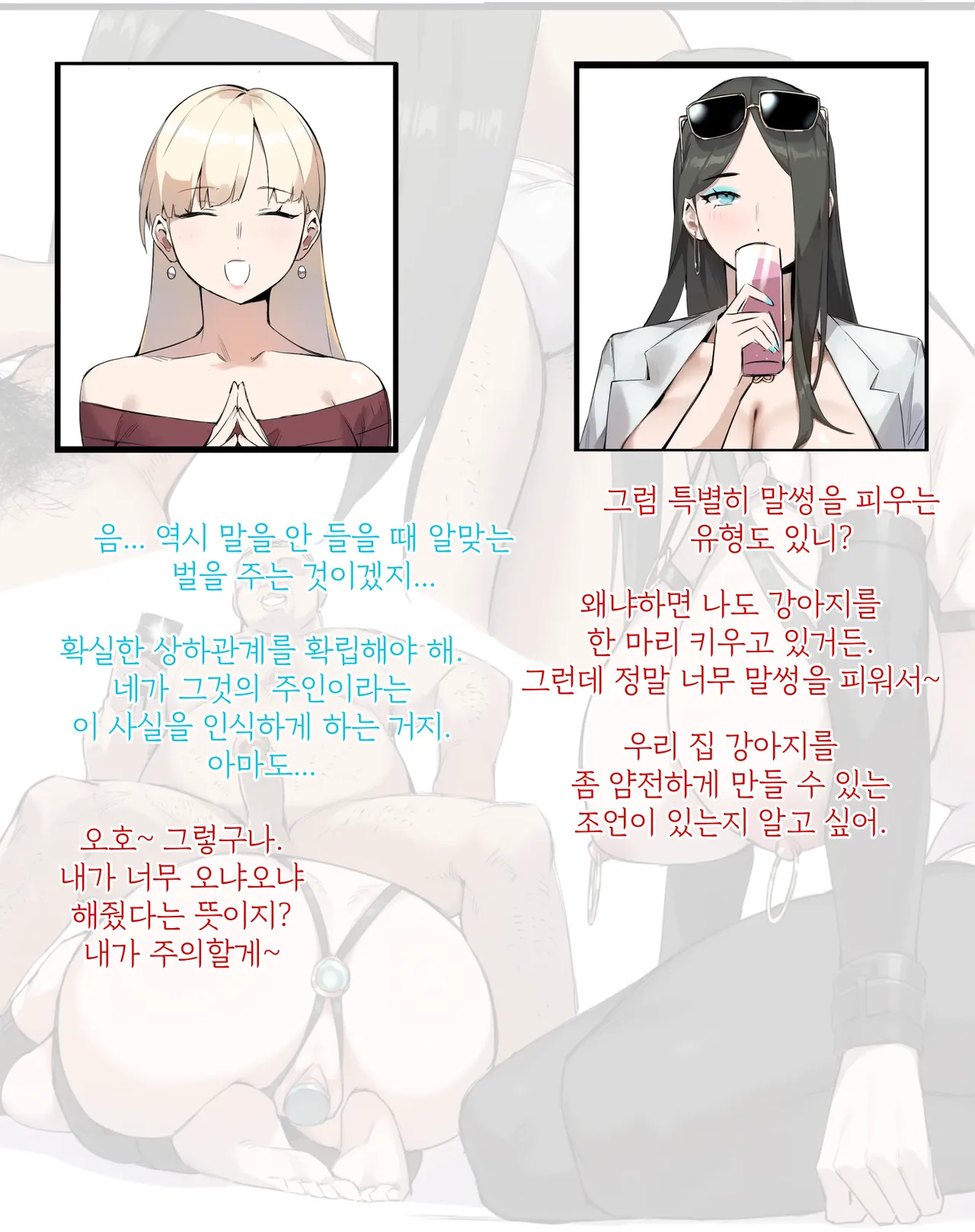 [Dawalixi] Tea Party | 다과회 [Korean] image number 8