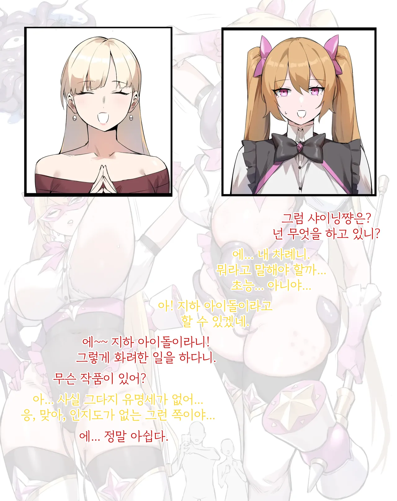 [Dawalixi] Tea Party | 다과회 [Korean] image number 10