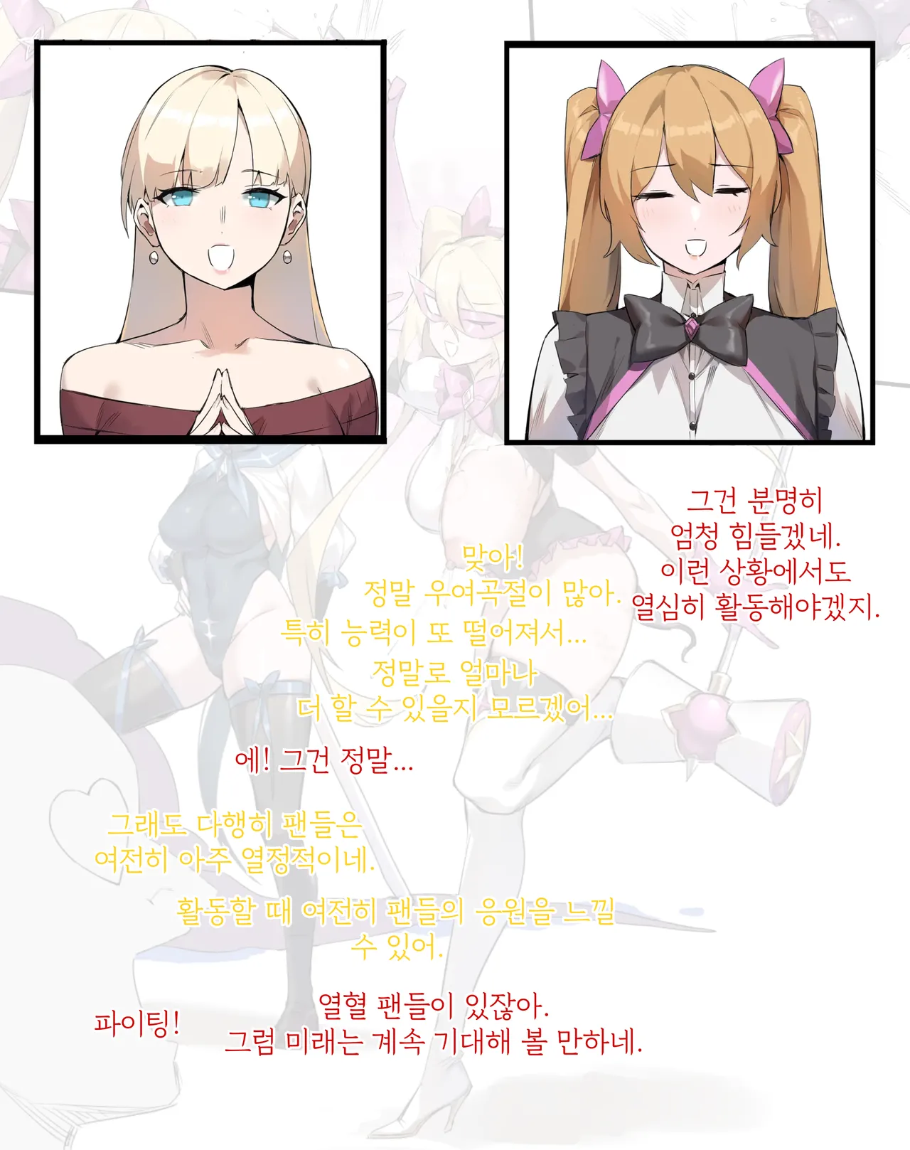 [Dawalixi] Tea Party | 다과회 [Korean] image number 12