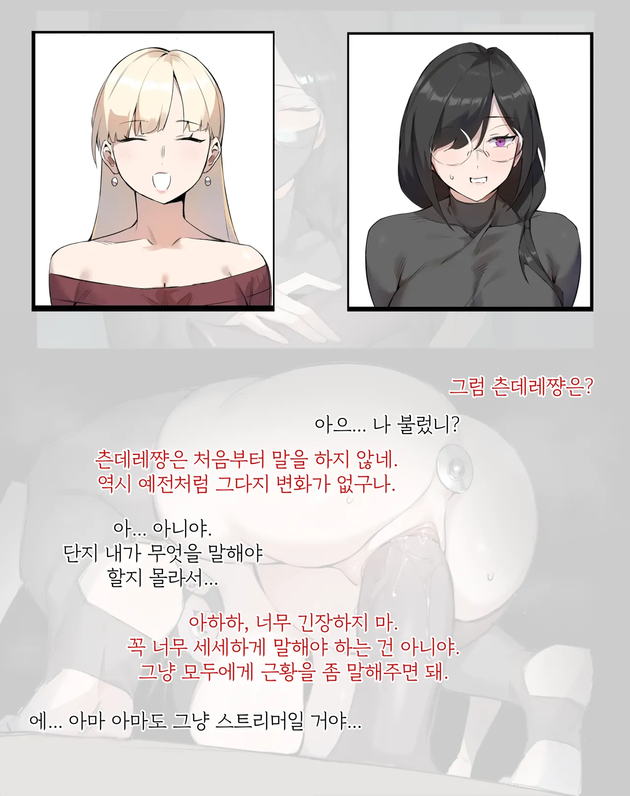 [Dawalixi] Tea Party | 다과회 [Korean] image number 14
