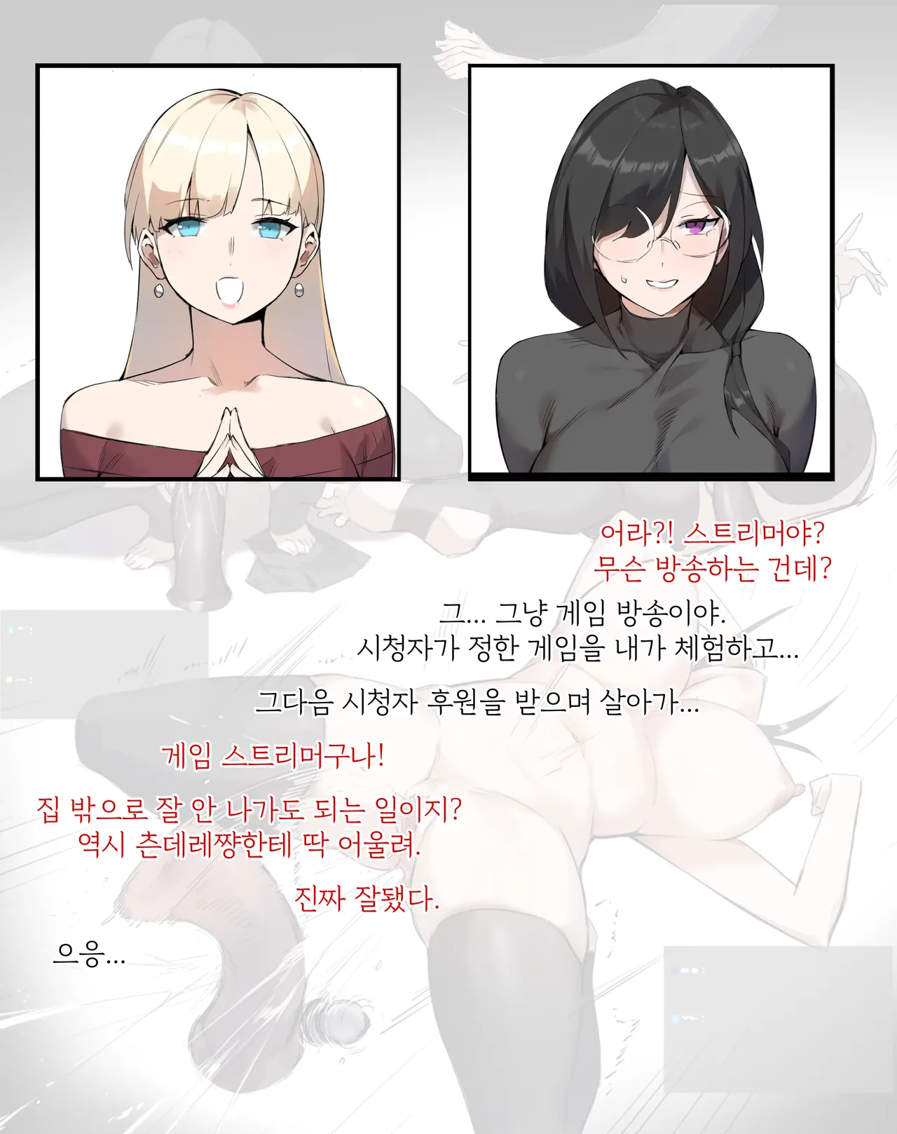 [Dawalixi] Tea Party | 다과회 [Korean] image number 16