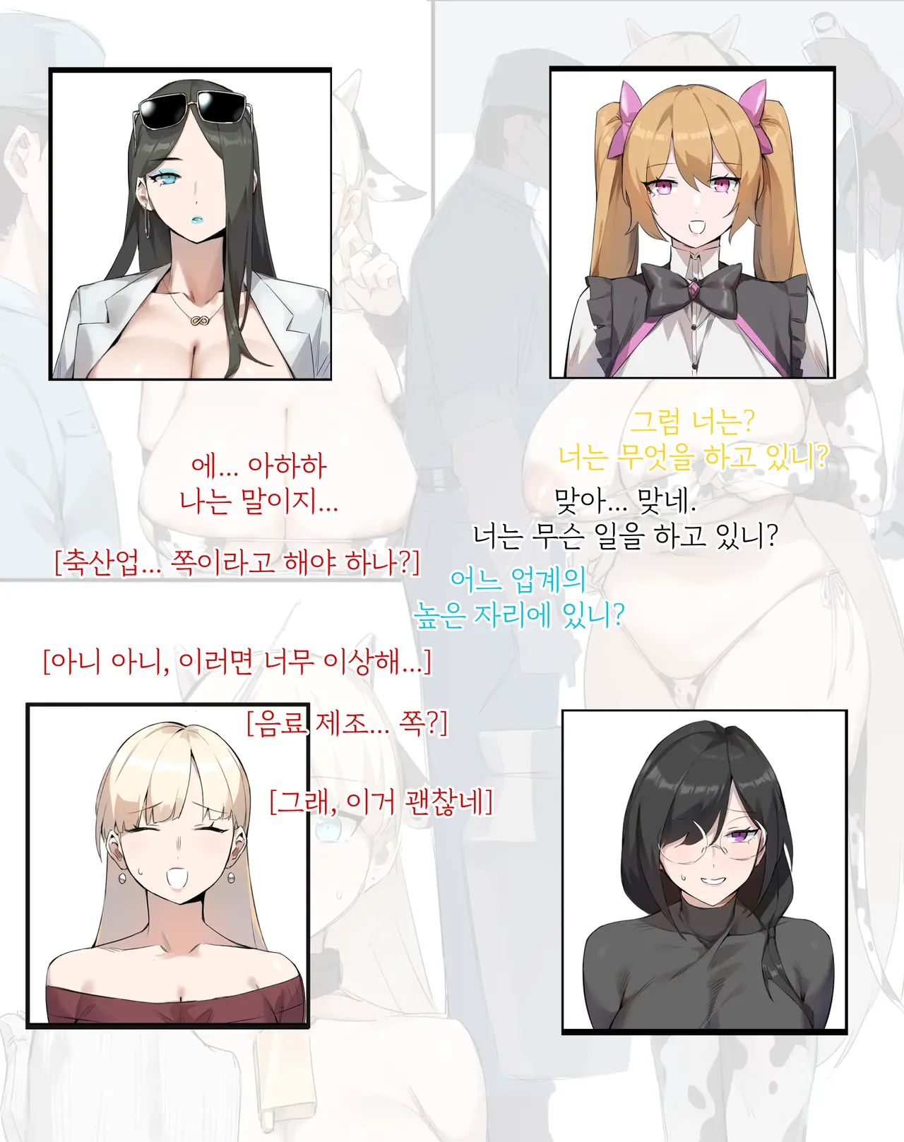 [Dawalixi] Tea Party | 다과회 [Korean] image number 18
