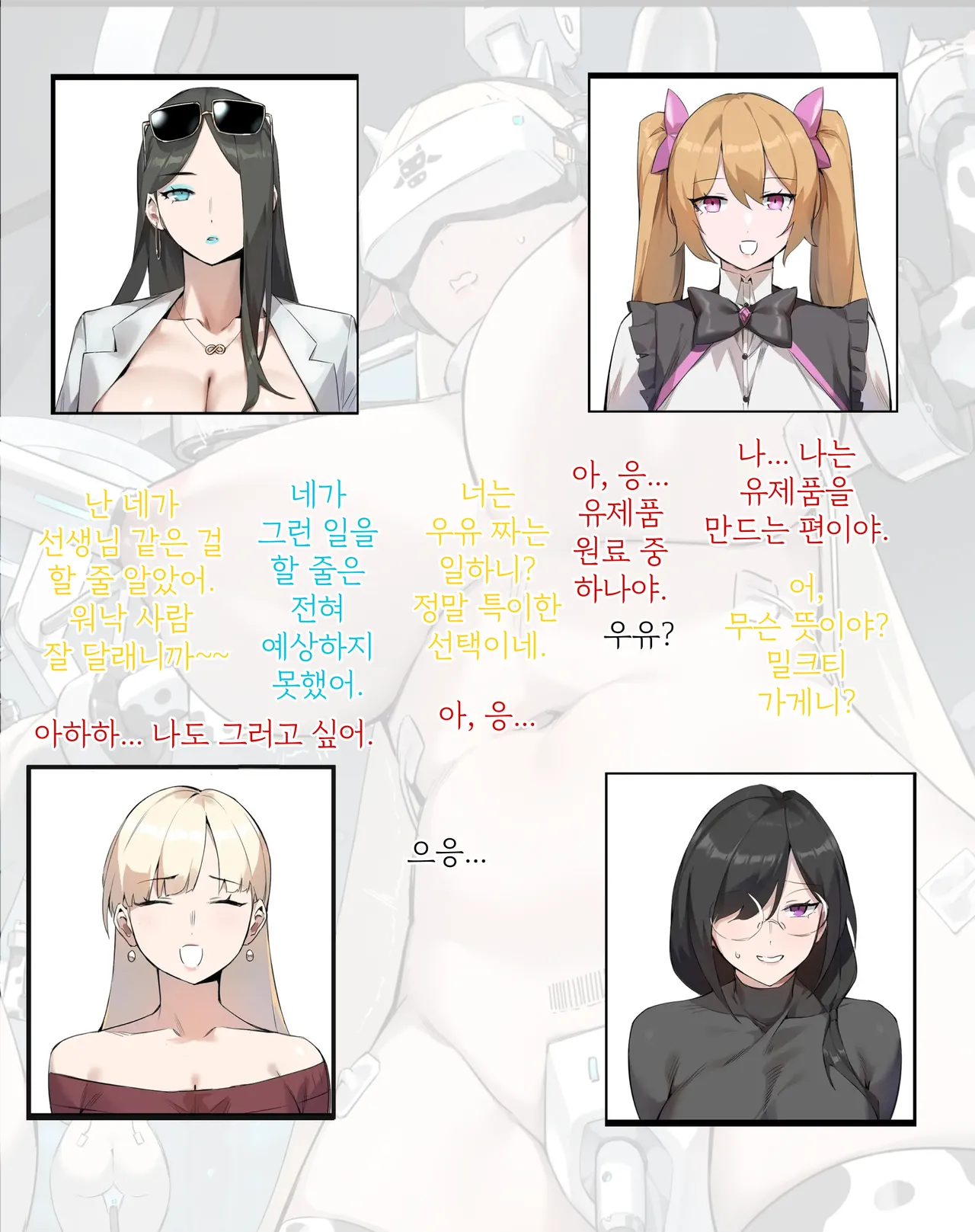 [Dawalixi] Tea Party | 다과회 [Korean] image number 20