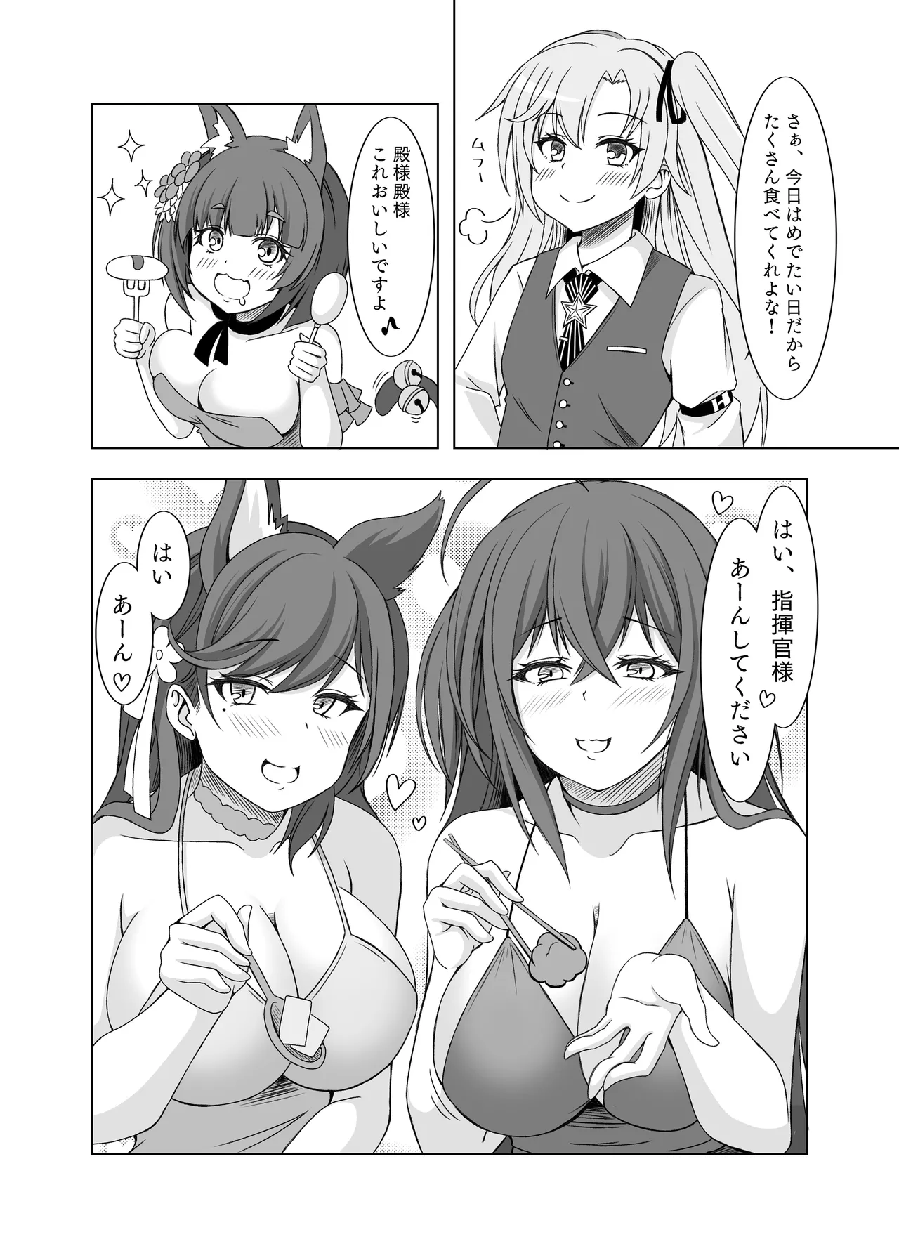 [Fuugei Raizen (Amamiya Ki)] Roon no Hishokan Nisshi III (Azur Lane) [Digital] imagen número 3