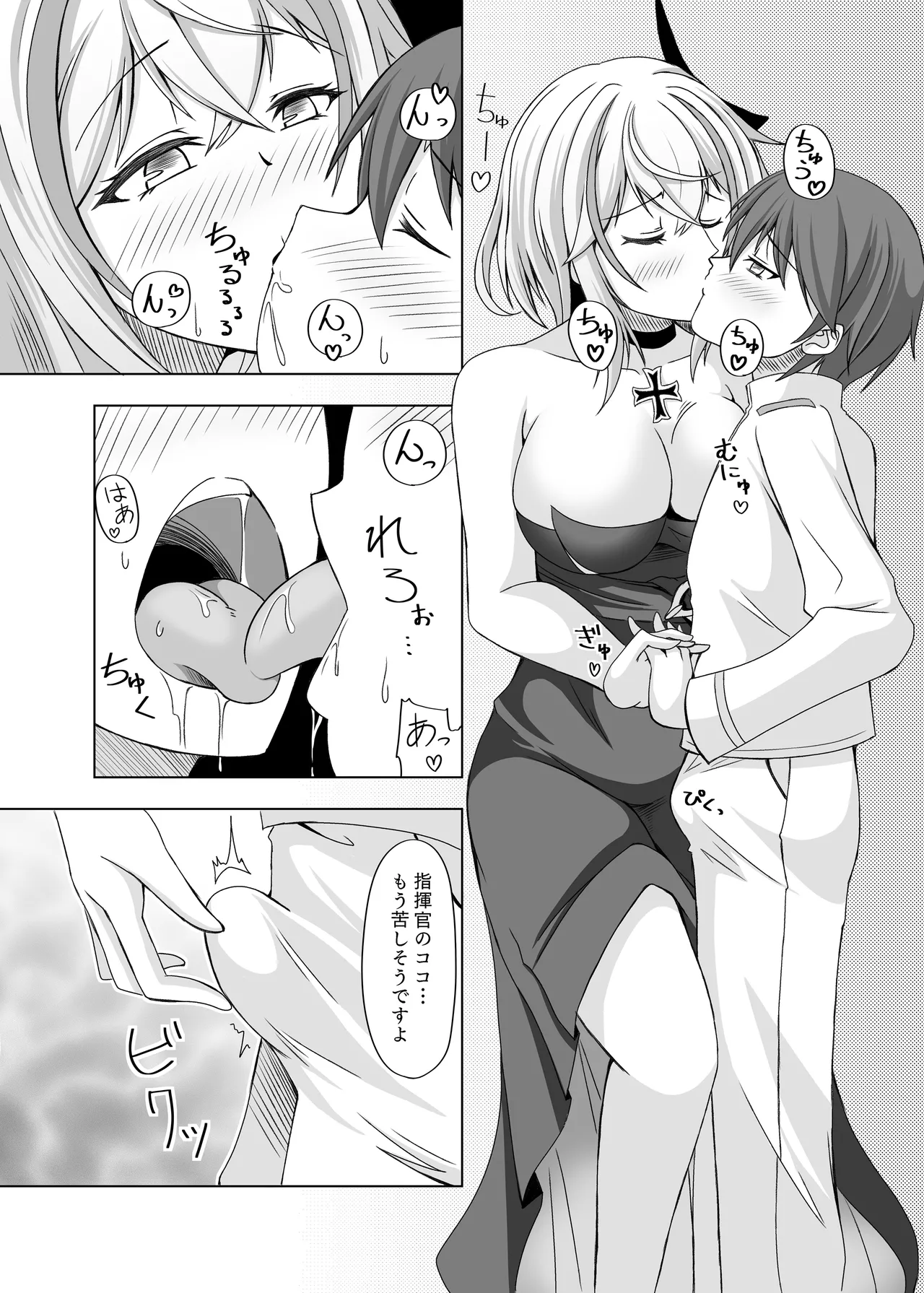 [Fuugei Raizen (Amamiya Ki)] Roon no Hishokan Nisshi III (Azur Lane) [Digital] imagen número 9