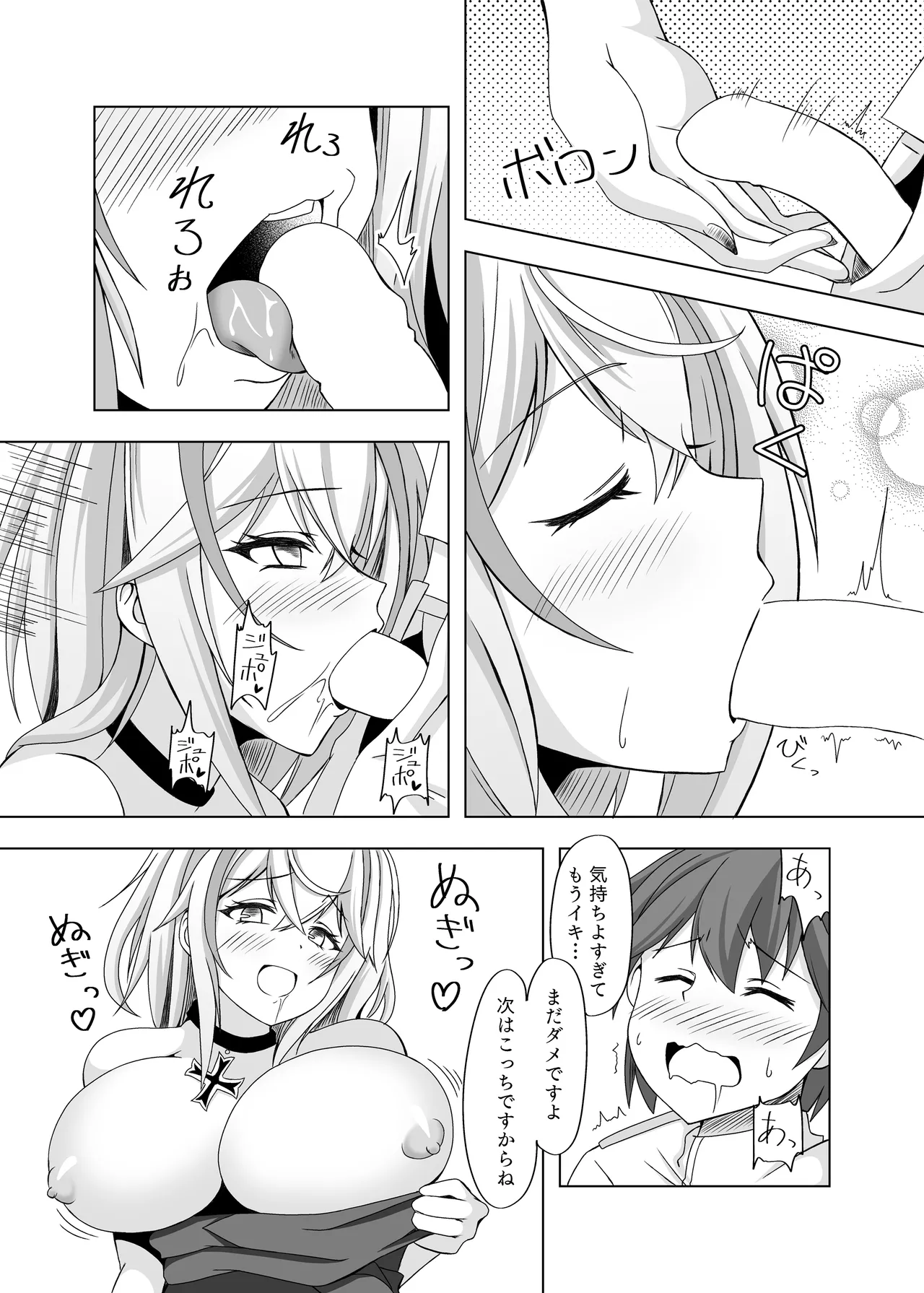 [Fuugei Raizen (Amamiya Ki)] Roon no Hishokan Nisshi III (Azur Lane) [Digital] imagen número 10