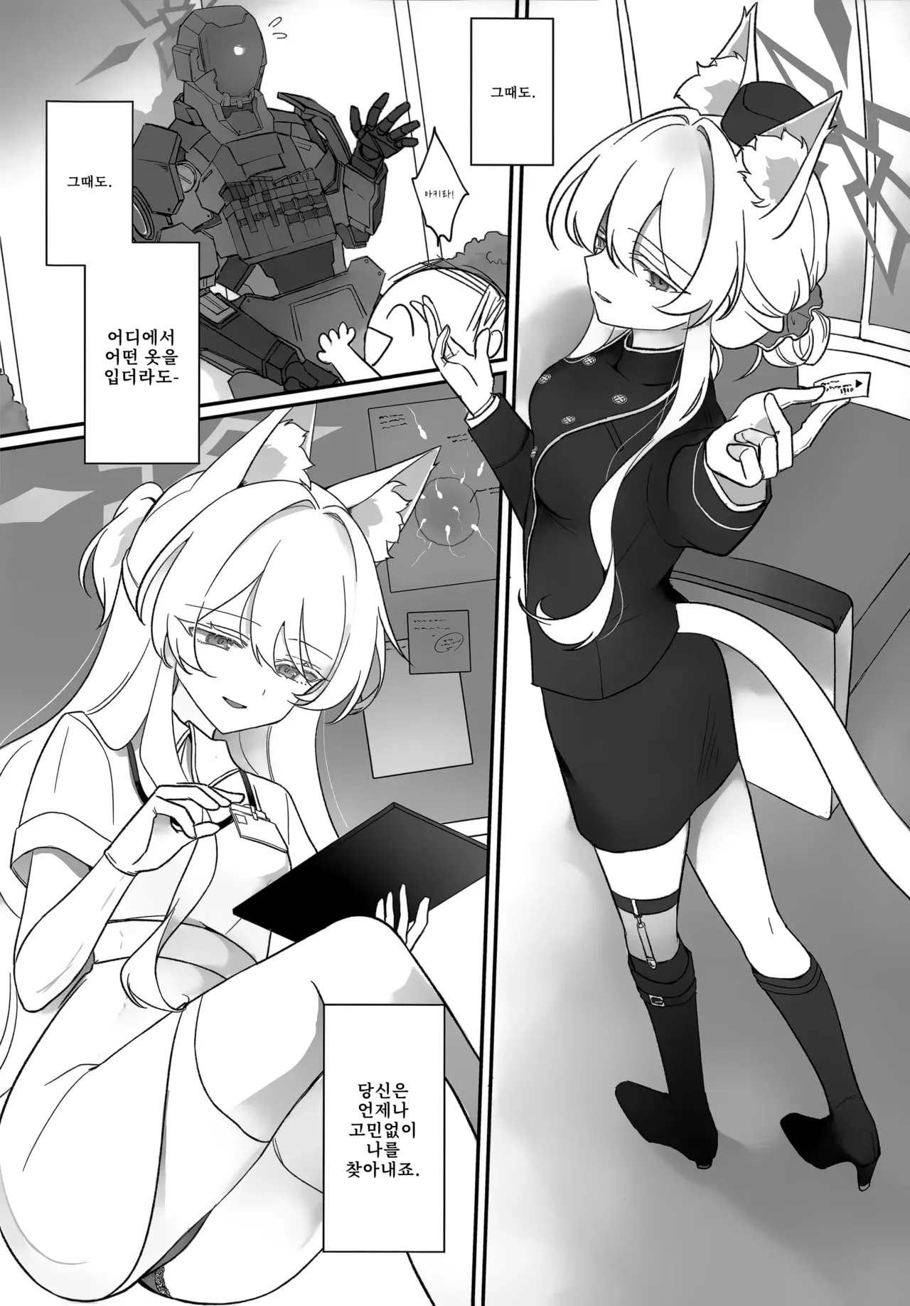 (C106) [Kyawalog (Itokawa)] Heroine | 히로인 (Blue Archive) [Korean] 5eme image