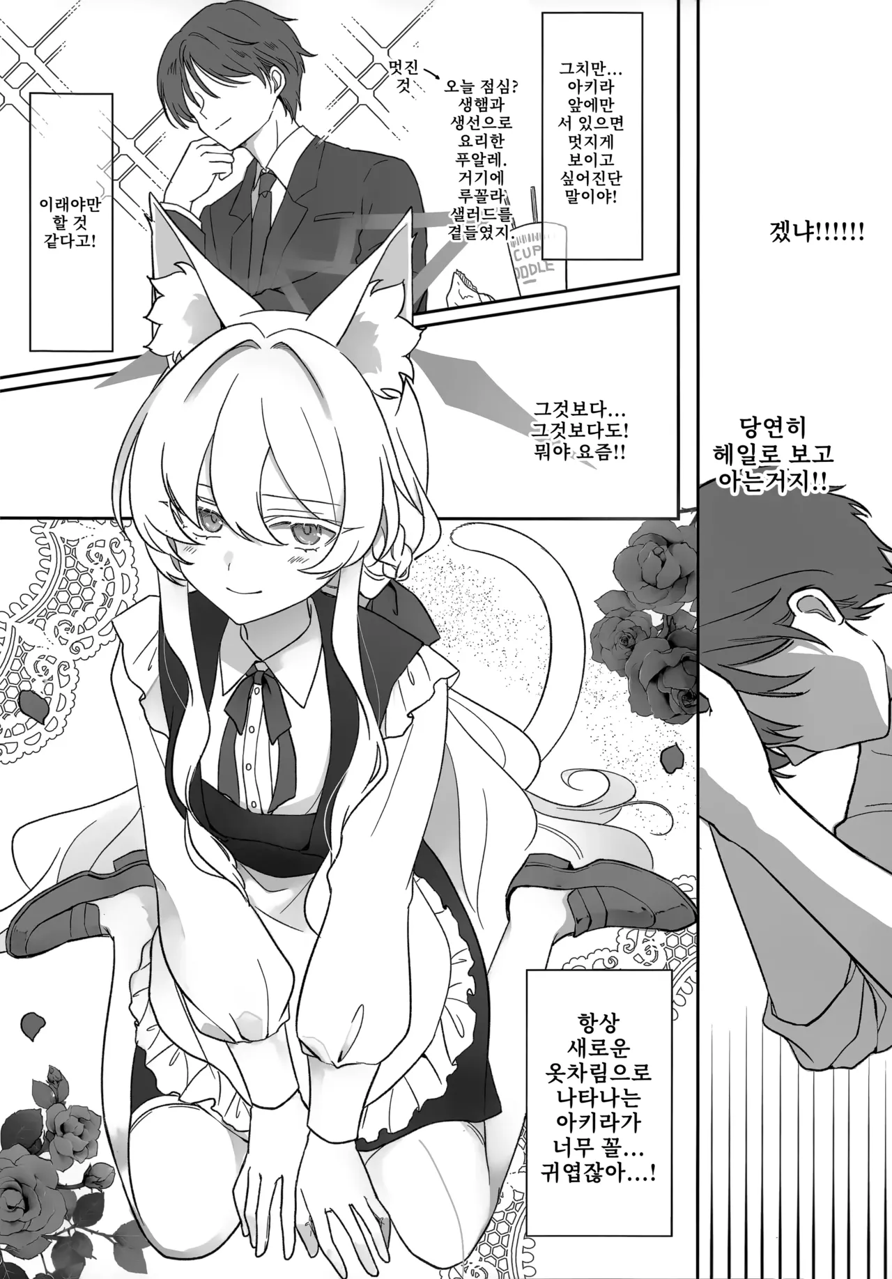 (C106) [Kyawalog (Itokawa)] Heroine | 히로인 (Blue Archive) [Korean] 7eme image