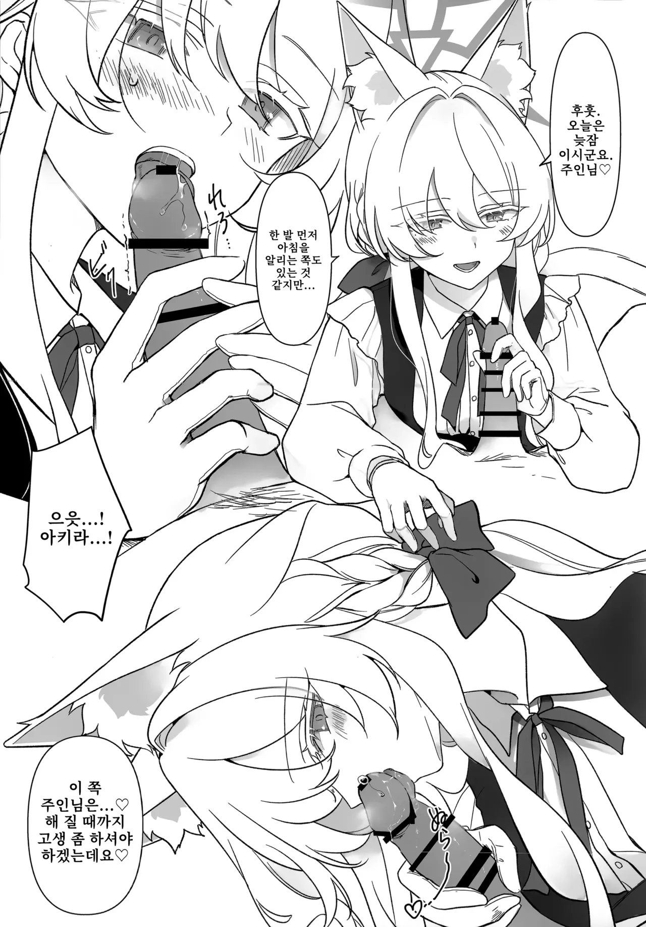 (C106) [Kyawalog (Itokawa)] Heroine | 히로인 (Blue Archive) [Korean] 8eme image