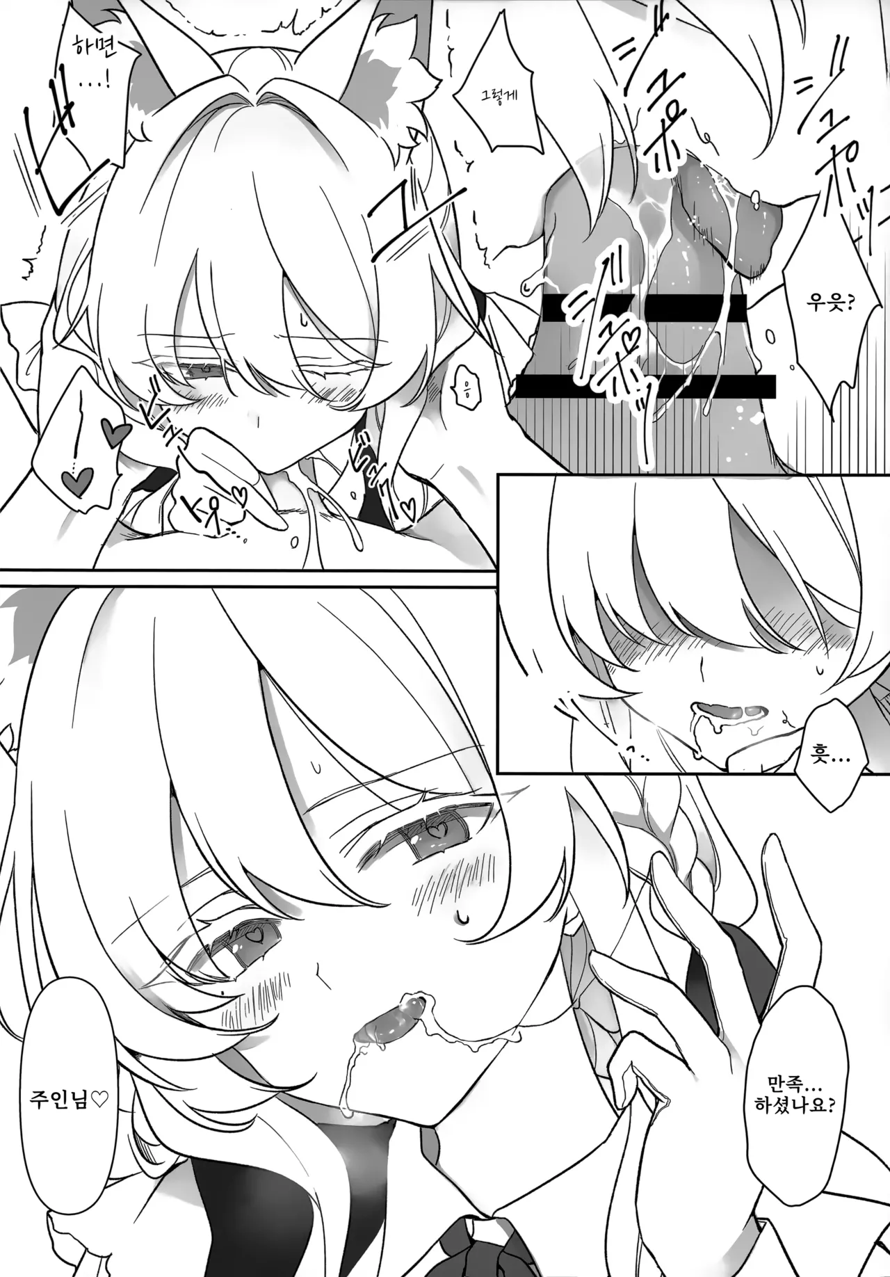 (C106) [Kyawalog (Itokawa)] Heroine | 히로인 (Blue Archive) [Korean] 9eme image