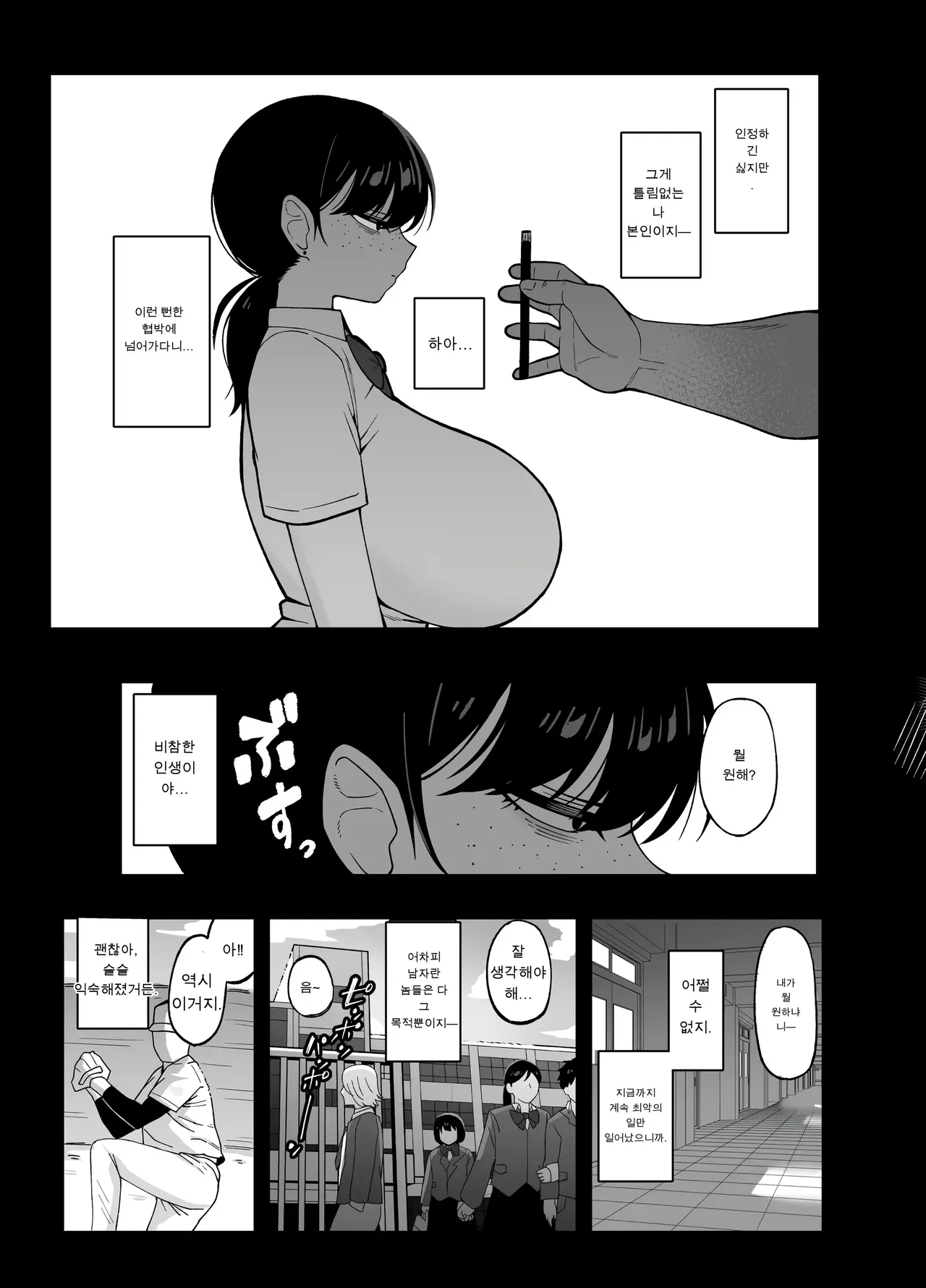 [Awan] Anta to Tada no Rigaikankei da | 너와는 그저 이해관계일 뿐이야 [Korean] 图片编号 6