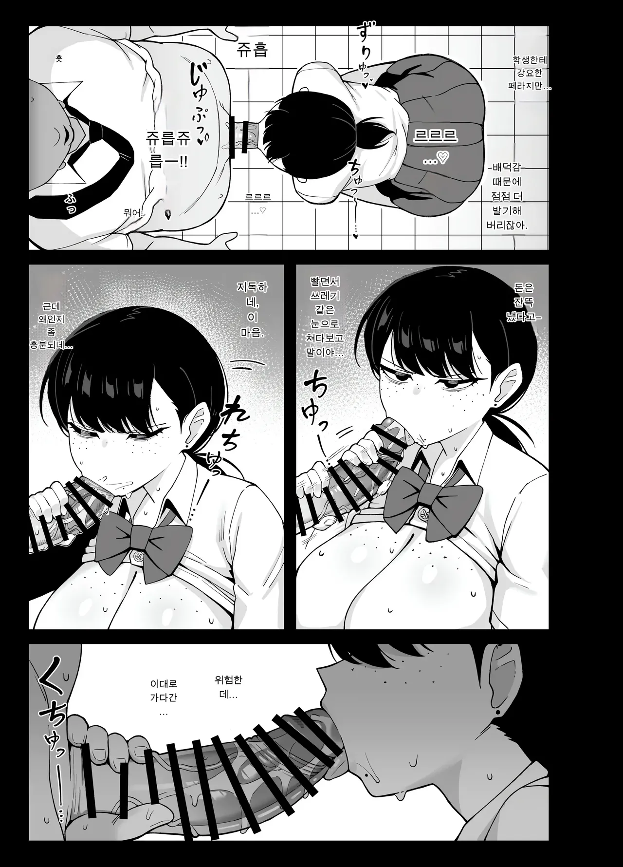 [Awan] Anta to Tada no Rigaikankei da | 너와는 그저 이해관계일 뿐이야 [Korean] 图片编号 26