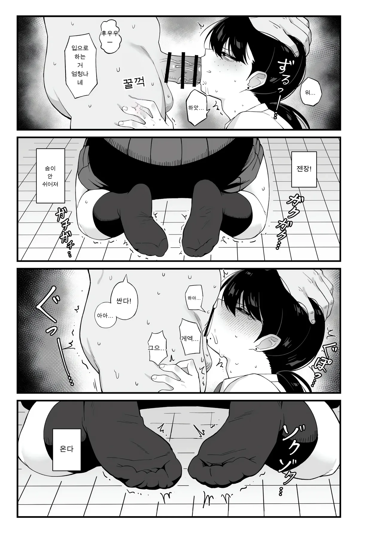 [Awan] Anta to Tada no Rigaikankei da | 너와는 그저 이해관계일 뿐이야 [Korean] 图片编号 28