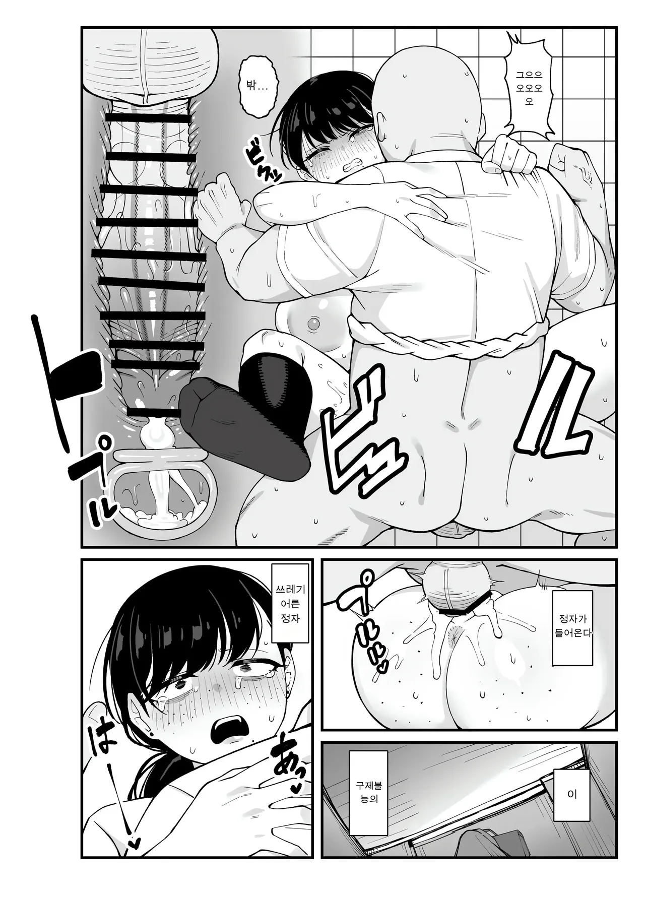 [Awan] Anta to Tada no Rigaikankei da | 너와는 그저 이해관계일 뿐이야 [Korean] 图片编号 49