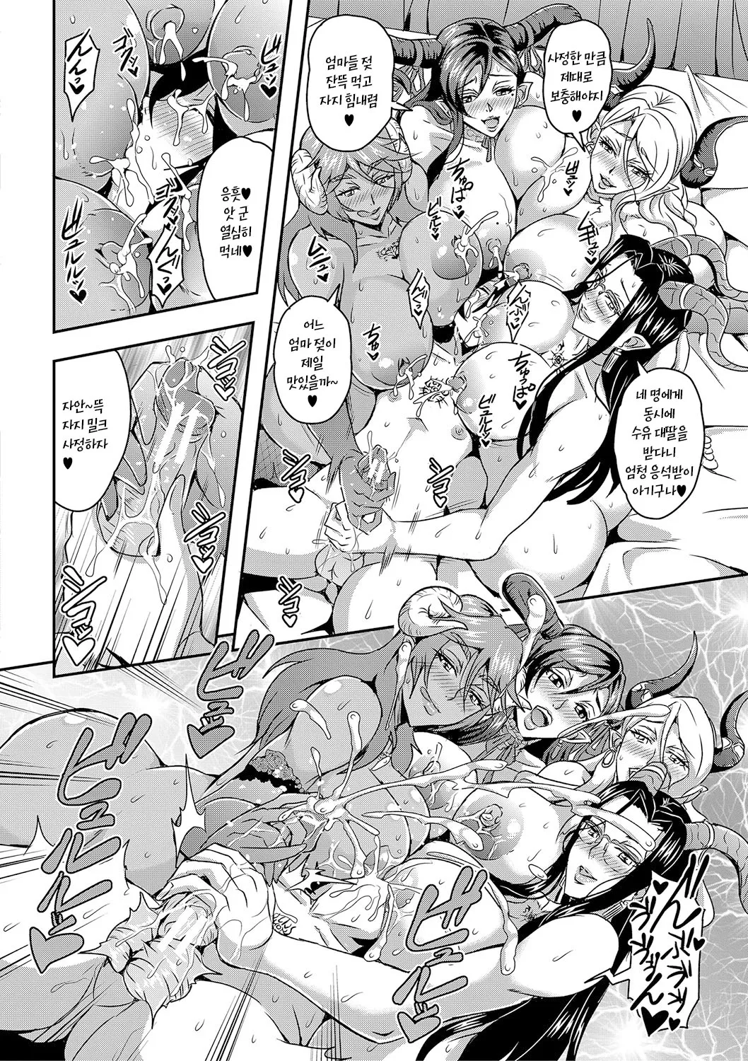 [Mifune Seijirou] Boku to Succubus Mama-tachi to no Harem Life ch 1-4 | 나와 서큐버스 엄마들과의 하렘 생활 제1-4화[팀 숙녀][Korean][Digital][Ongoing] image number 36