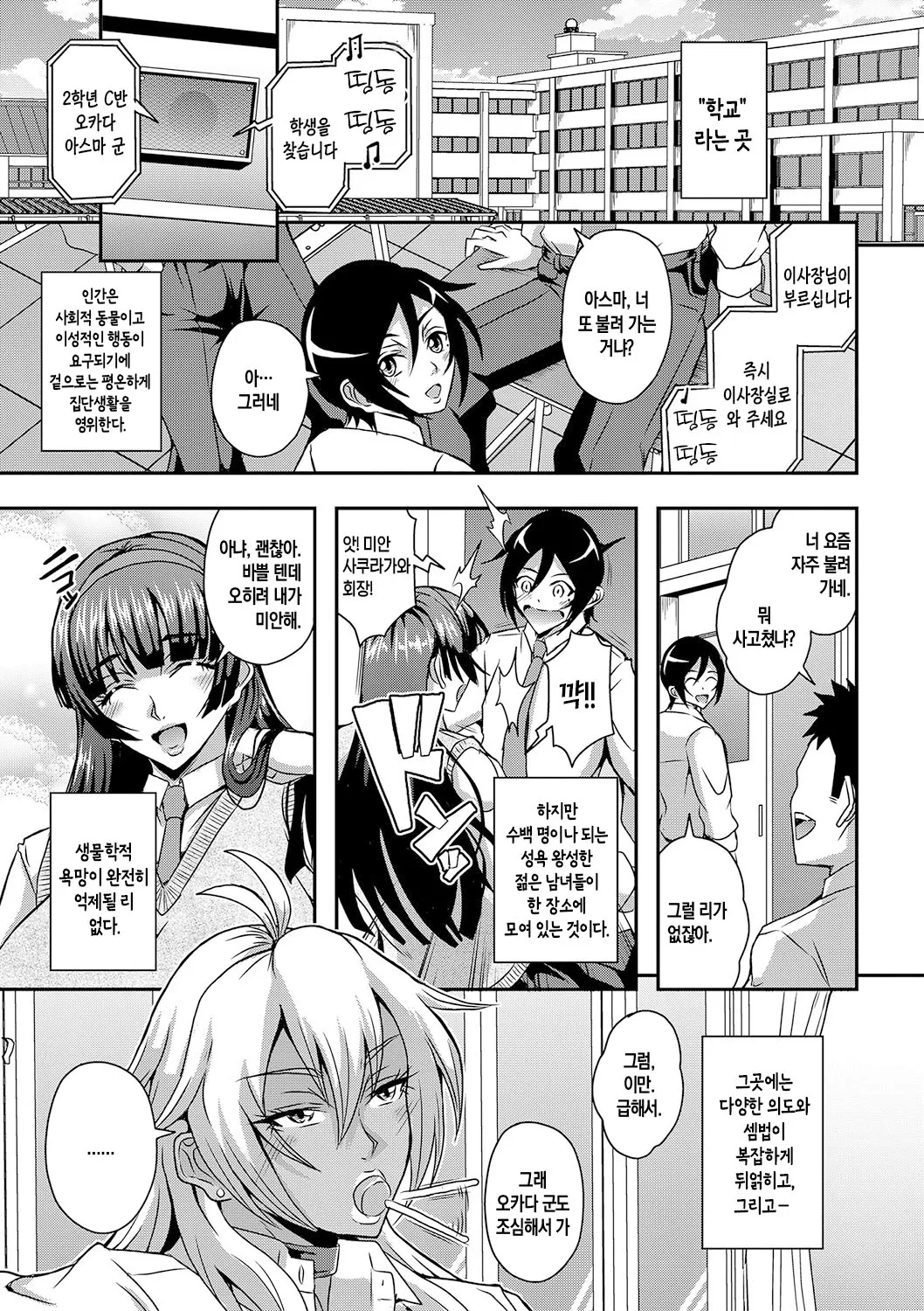 [Mifune Seijirou] Boku to Succubus Mama-tachi to no Harem Life ch 1-4 | 나와 서큐버스 엄마들과의 하렘 생활 제1-4화[팀 숙녀][Korean][Digital][Ongoing] image number 77