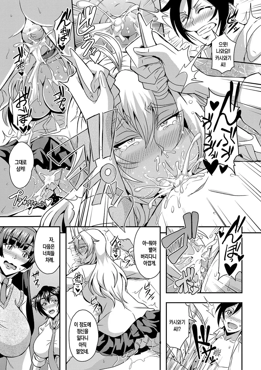 [Mifune Seijirou] Boku to Succubus Mama-tachi to no Harem Life ch 1-4 | 나와 서큐버스 엄마들과의 하렘 생활 제1-4화[팀 숙녀][Korean][Digital][Ongoing] image number 89