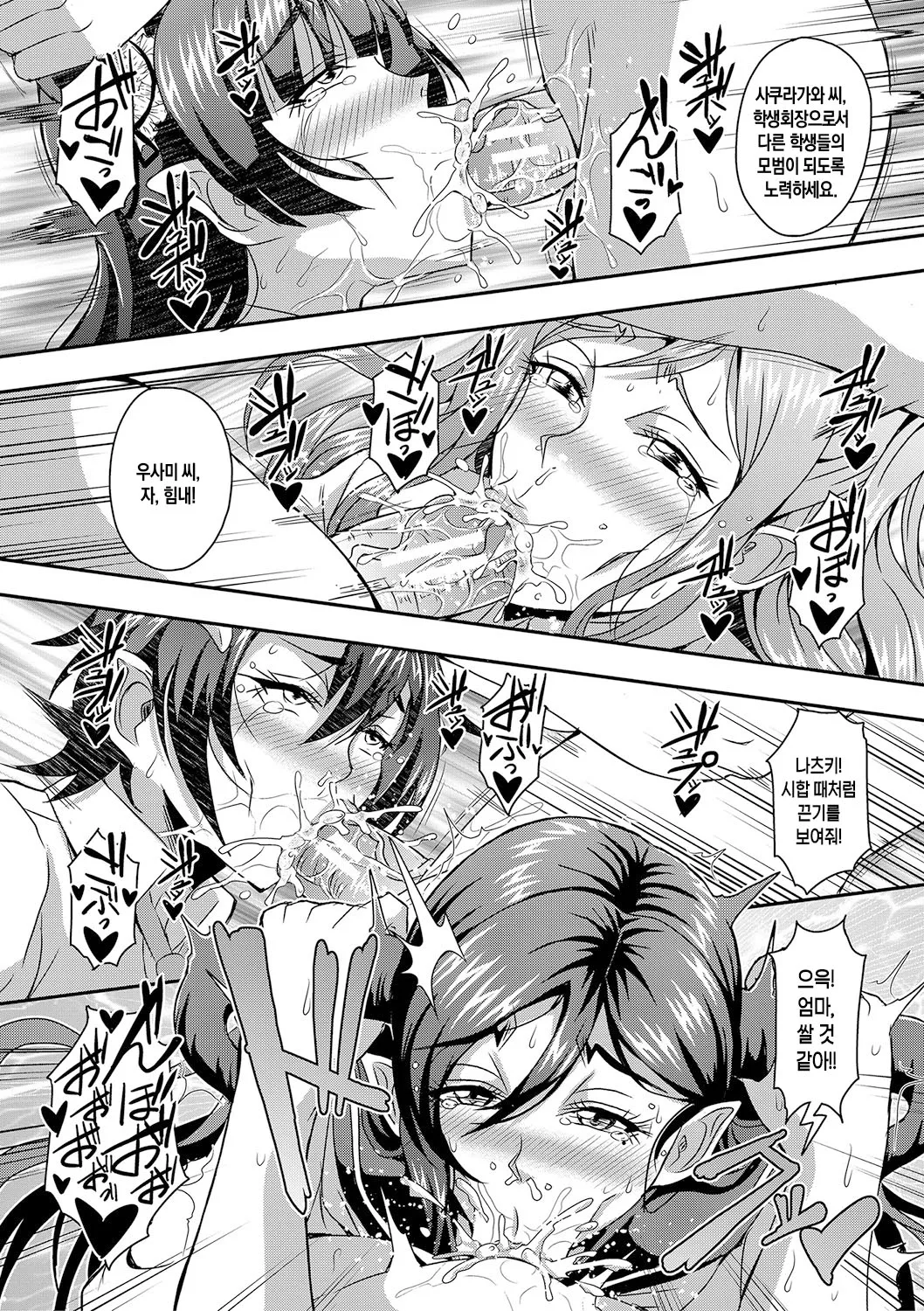 [Mifune Seijirou] Boku to Succubus Mama-tachi to no Harem Life ch 1-4 | 나와 서큐버스 엄마들과의 하렘 생활 제1-4화[팀 숙녀][Korean][Digital][Ongoing] image number 90