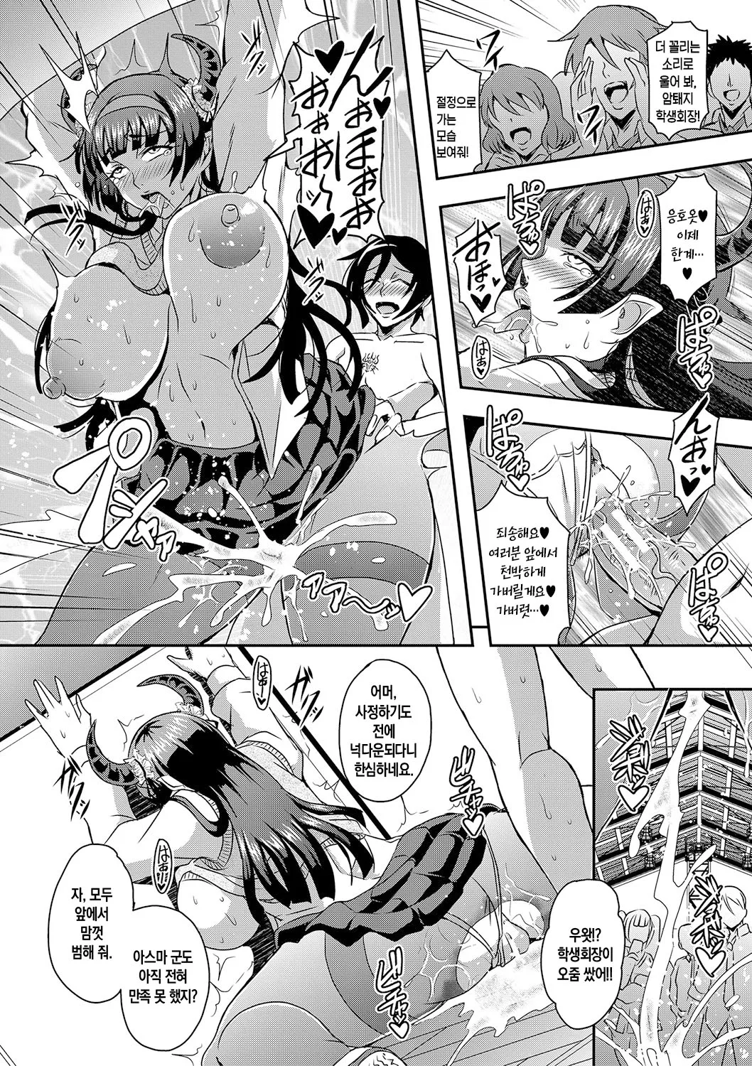 [Mifune Seijirou] Boku to Succubus Mama-tachi to no Harem Life ch 1-4 | 나와 서큐버스 엄마들과의 하렘 생활 제1-4화[팀 숙녀][Korean][Digital][Ongoing] image number 98