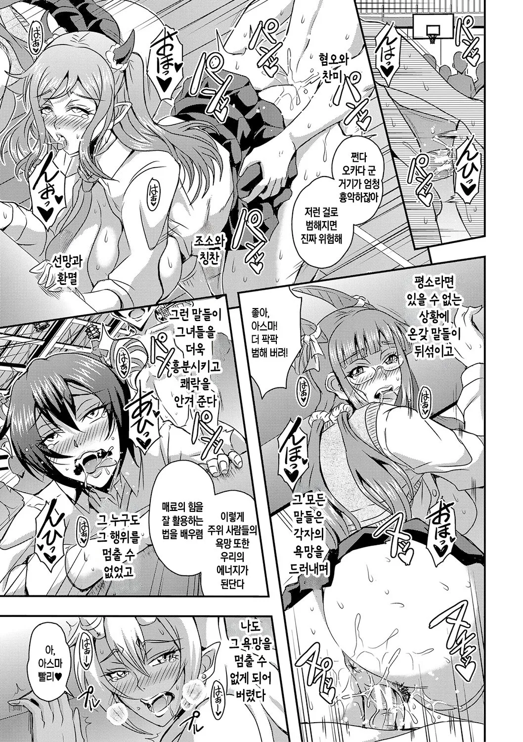 [Mifune Seijirou] Boku to Succubus Mama-tachi to no Harem Life ch 1-4 | 나와 서큐버스 엄마들과의 하렘 생활 제1-4화[팀 숙녀][Korean][Digital][Ongoing] image number 99