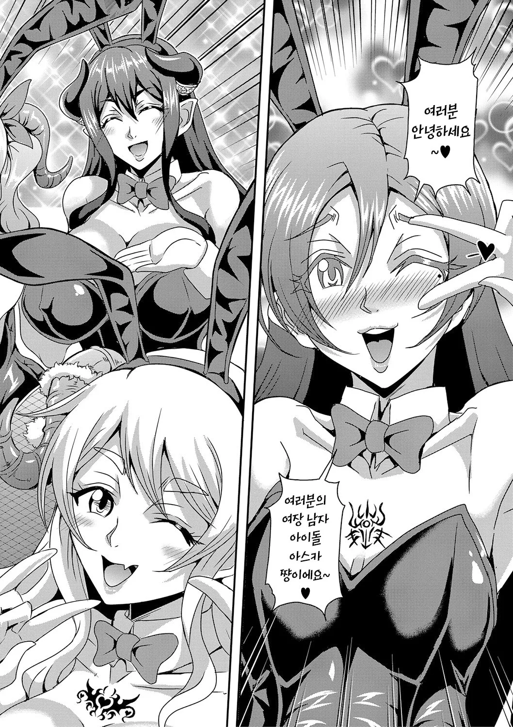 [Mifune Seijirou] Boku to Succubus Mama-tachi to no Harem Life ch 1-4 | 나와 서큐버스 엄마들과의 하렘 생활 제1-4화[팀 숙녀][Korean][Digital][Ongoing] image number 110