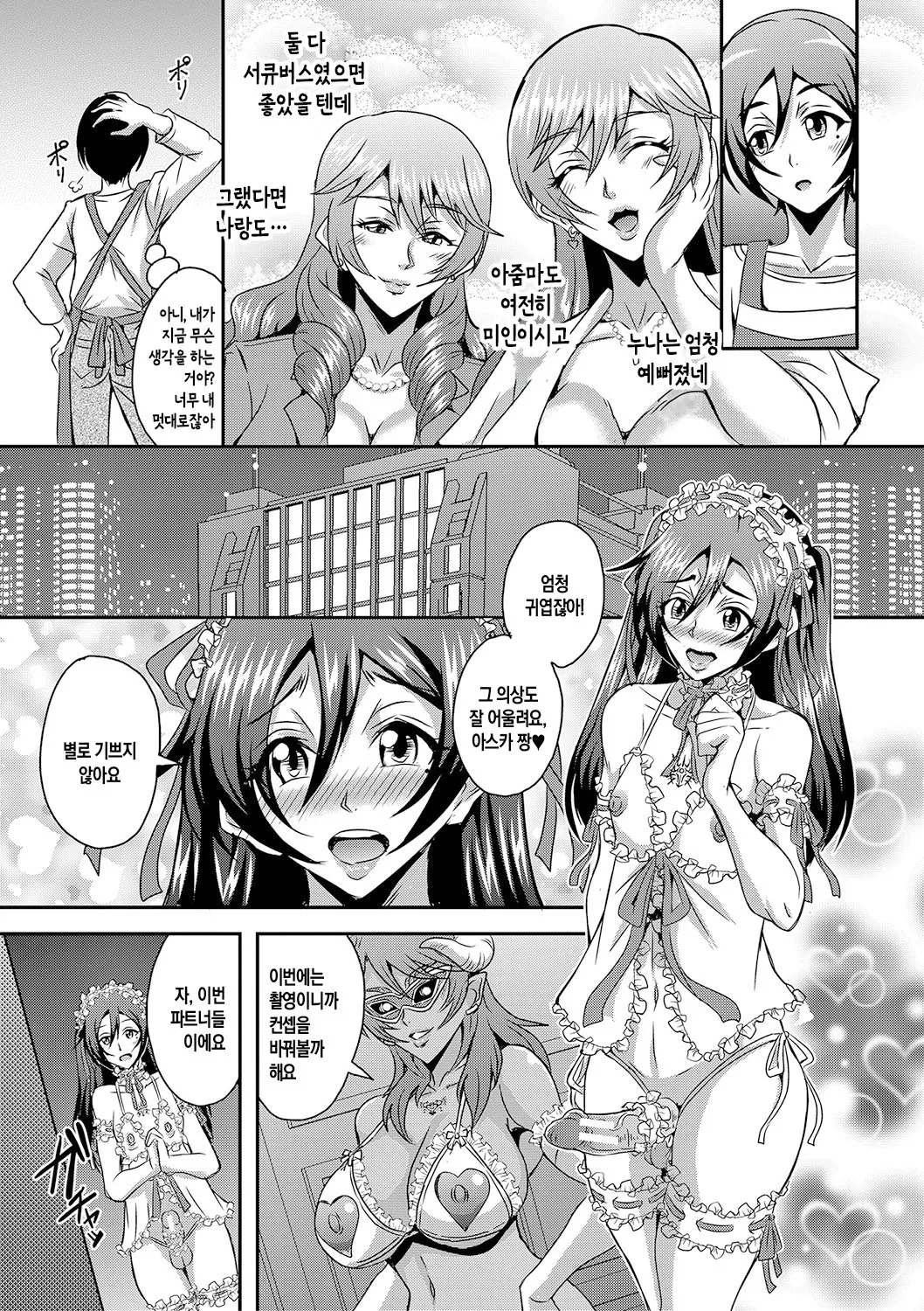 [Mifune Seijirou] Boku to Succubus Mama-tachi to no Harem Life ch 1-4 | 나와 서큐버스 엄마들과의 하렘 생활 제1-4화[팀 숙녀][Korean][Digital][Ongoing] image number 115