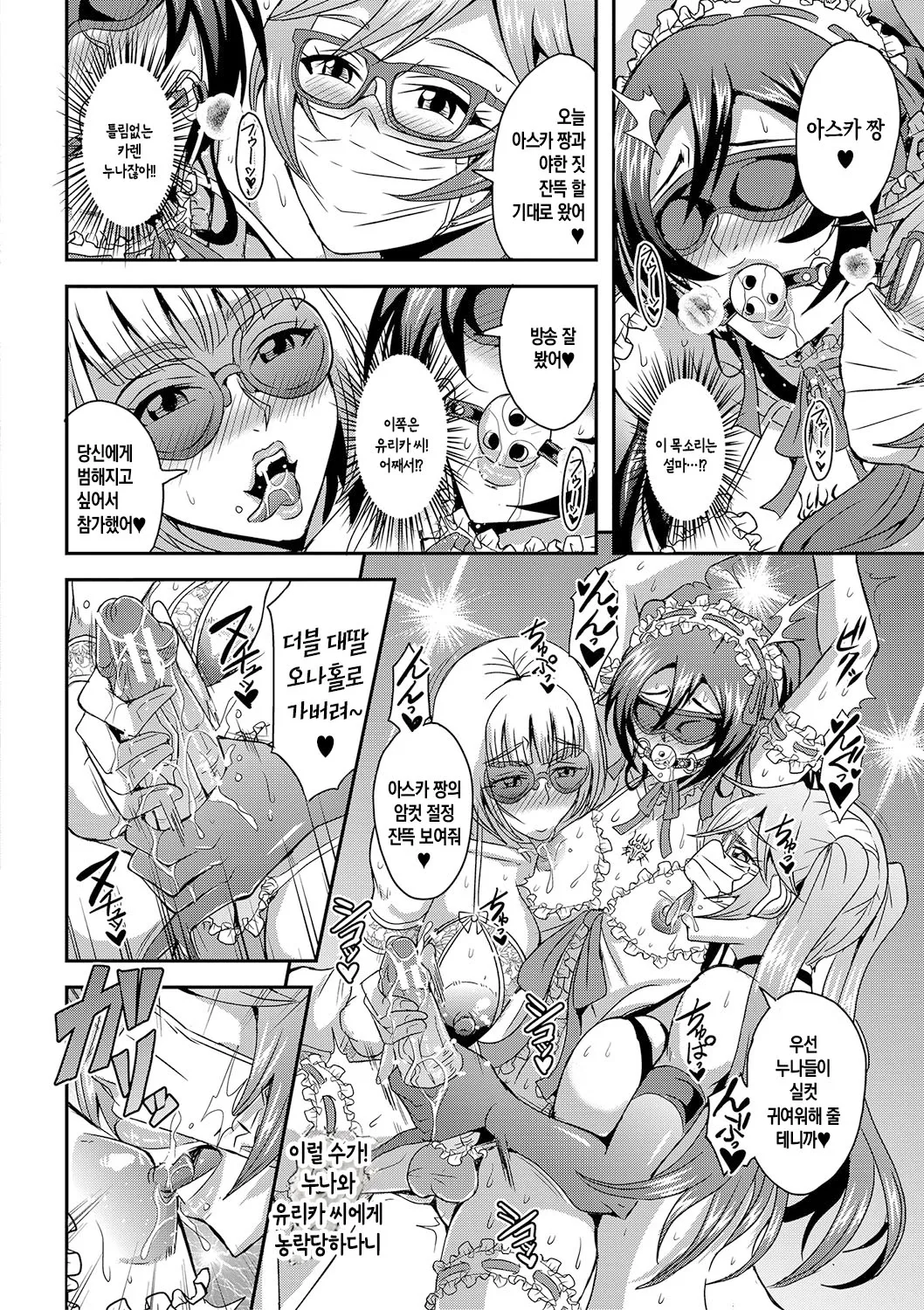 [Mifune Seijirou] Boku to Succubus Mama-tachi to no Harem Life ch 1-4 | 나와 서큐버스 엄마들과의 하렘 생활 제1-4화[팀 숙녀][Korean][Digital][Ongoing] image number 120