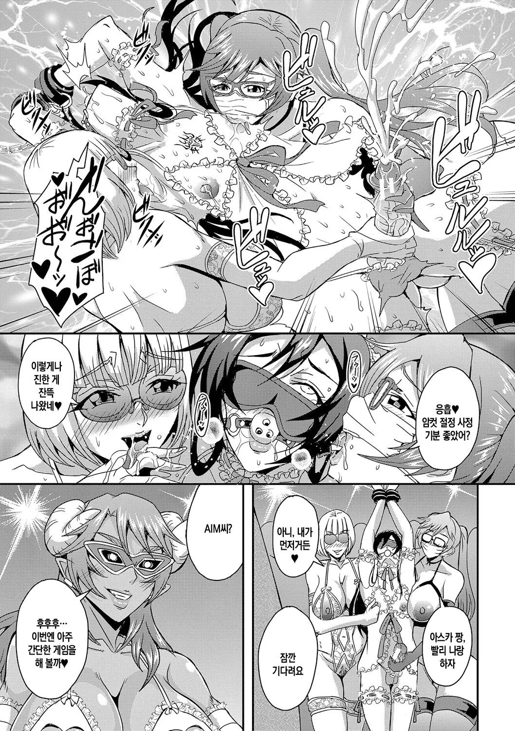 [Mifune Seijirou] Boku to Succubus Mama-tachi to no Harem Life ch 1-4 | 나와 서큐버스 엄마들과의 하렘 생활 제1-4화[팀 숙녀][Korean][Digital][Ongoing] image number 121