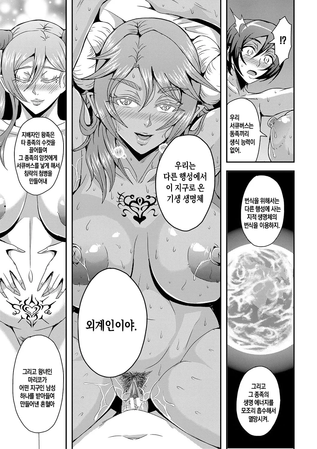 [Mifune Seijirou] Boku to Succubus Mama-tachi to no Harem Life ch 1-4 | 나와 서큐버스 엄마들과의 하렘 생활 제1-4화[팀 숙녀][Korean][Digital][Ongoing] image number 139