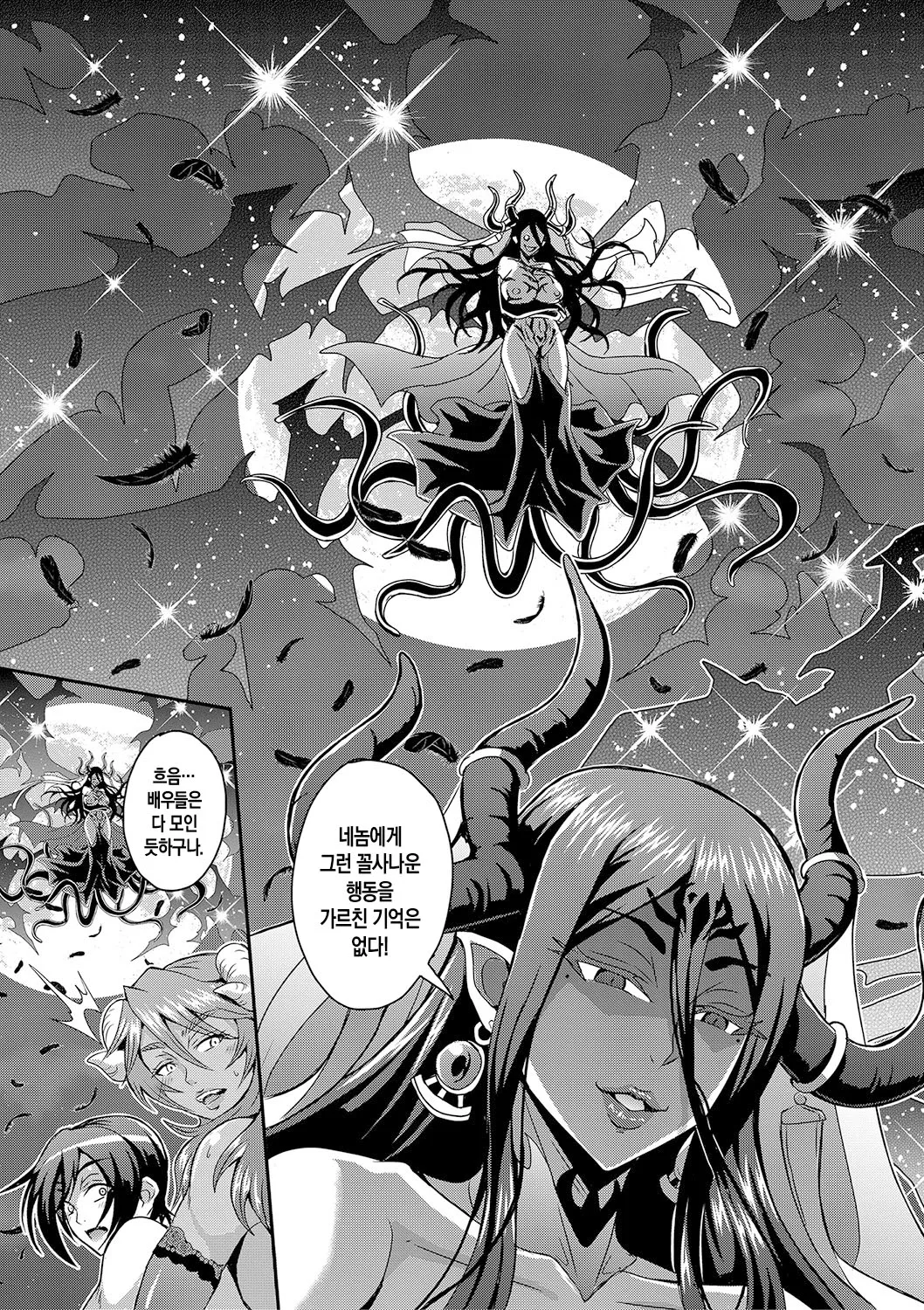 [Mifune Seijirou] Boku to Succubus Mama-tachi to no Harem Life ch 1-4 | 나와 서큐버스 엄마들과의 하렘 생활 제1-4화[팀 숙녀][Korean][Digital][Ongoing] image number 143