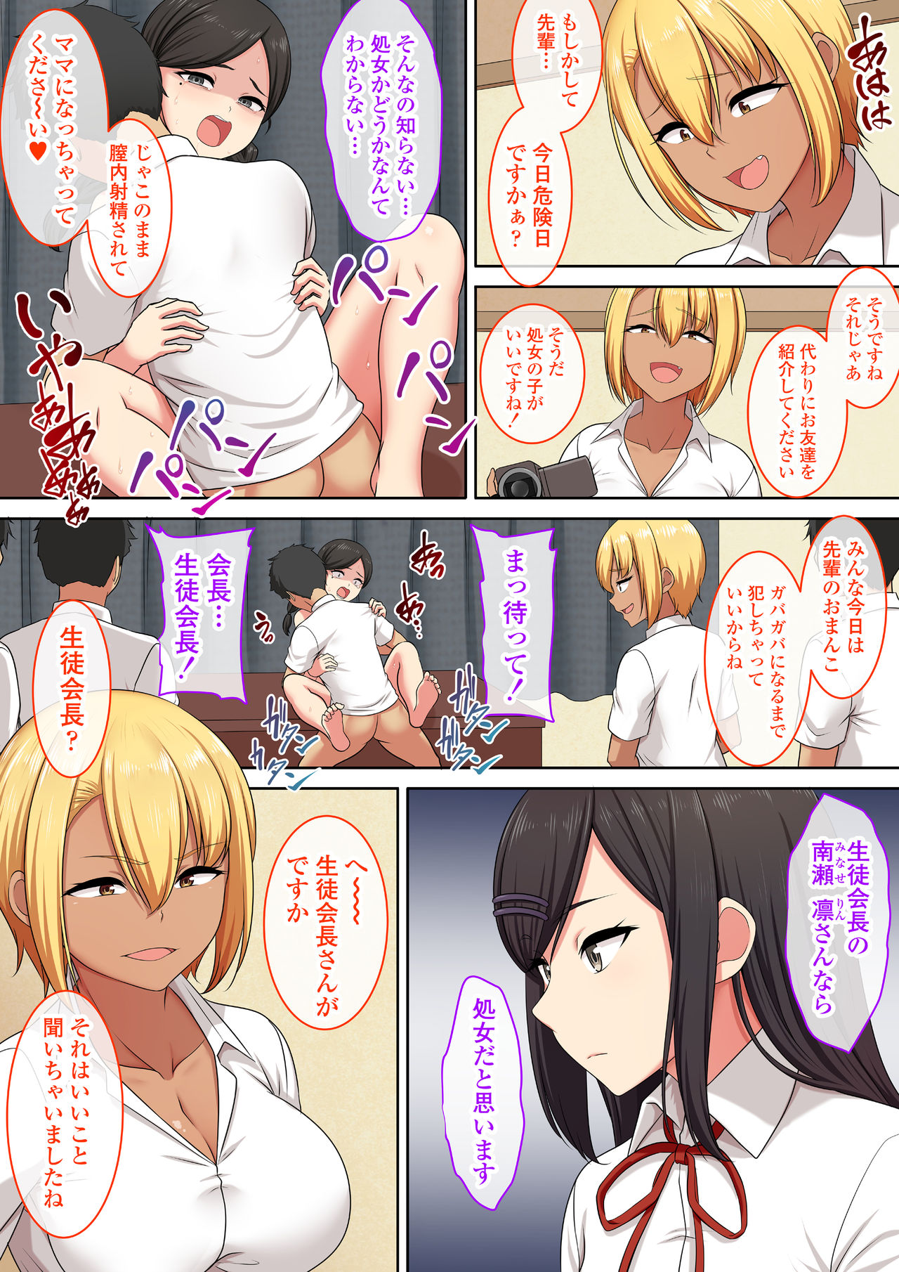 [Hamens] School AV Club ~Class President~ [Digital] 画像番号 3