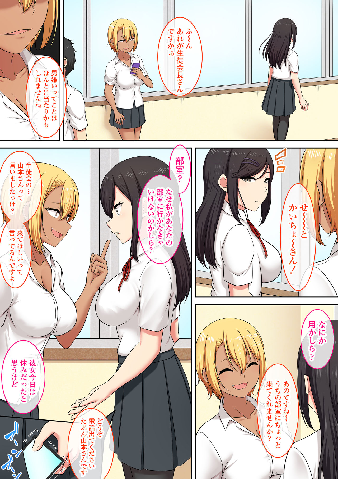 [Hamens] School AV Club ~Class President~ [Digital] 画像番号 5