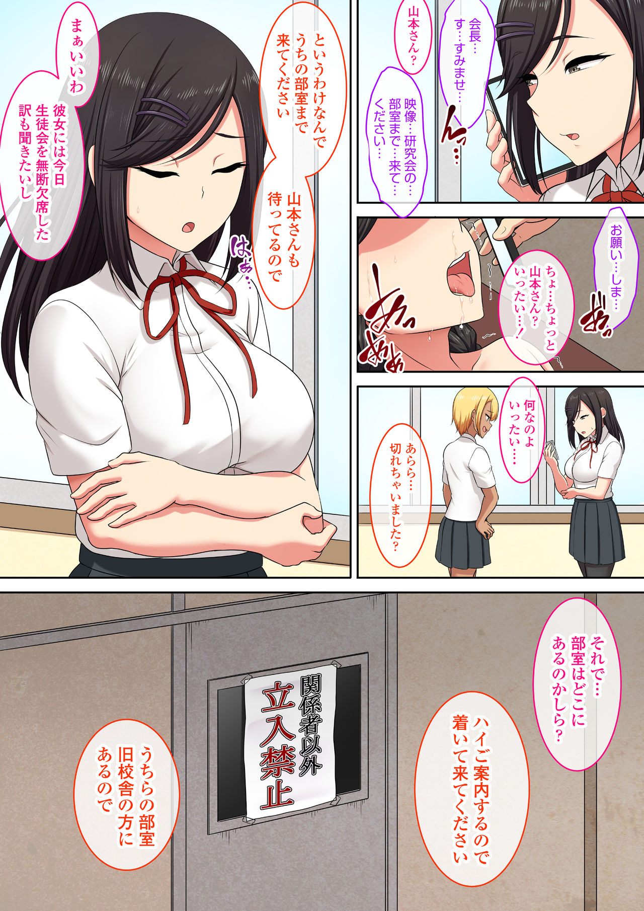 [Hamens] School AV Club ~Class President~ [Digital] 画像番号 6