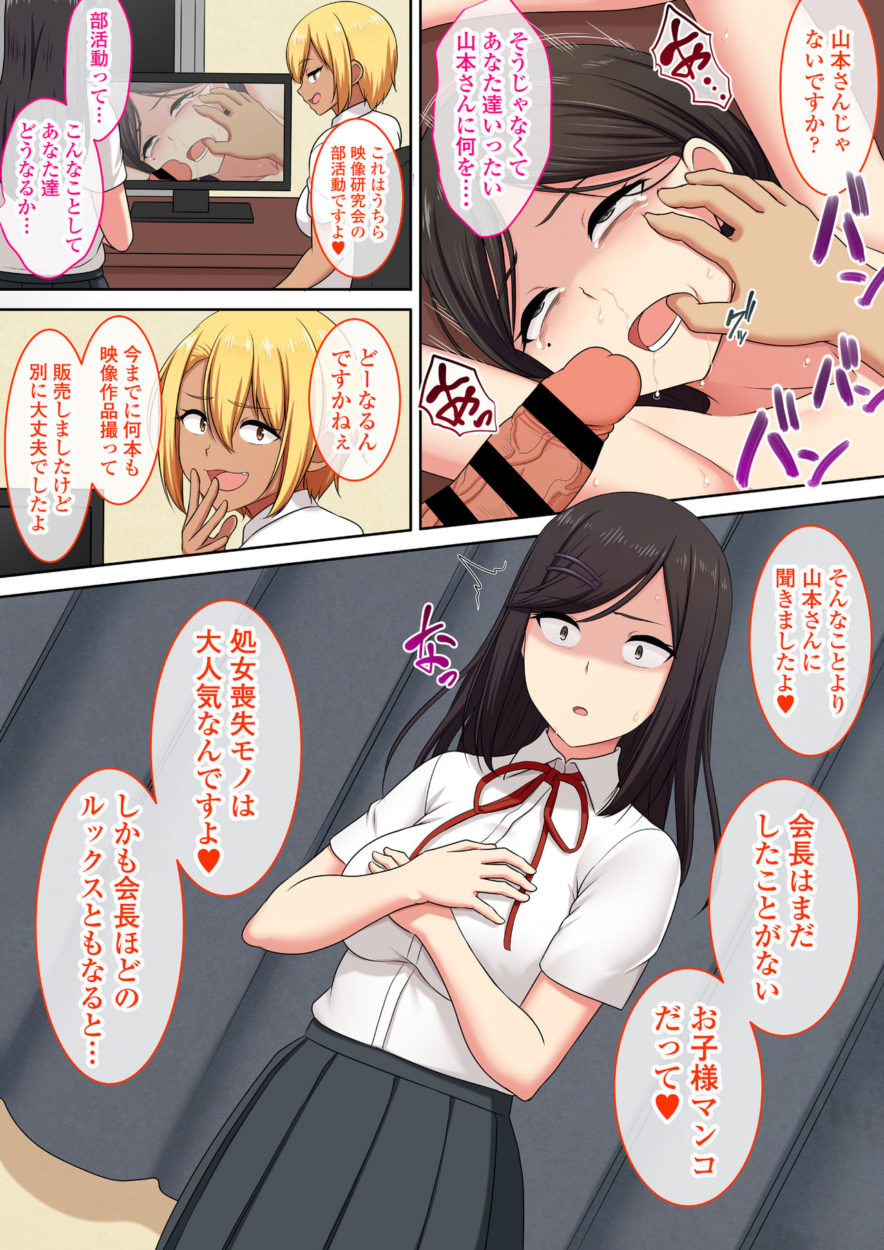 [Hamens] School AV Club ~Class President~ [Digital] 画像番号 9